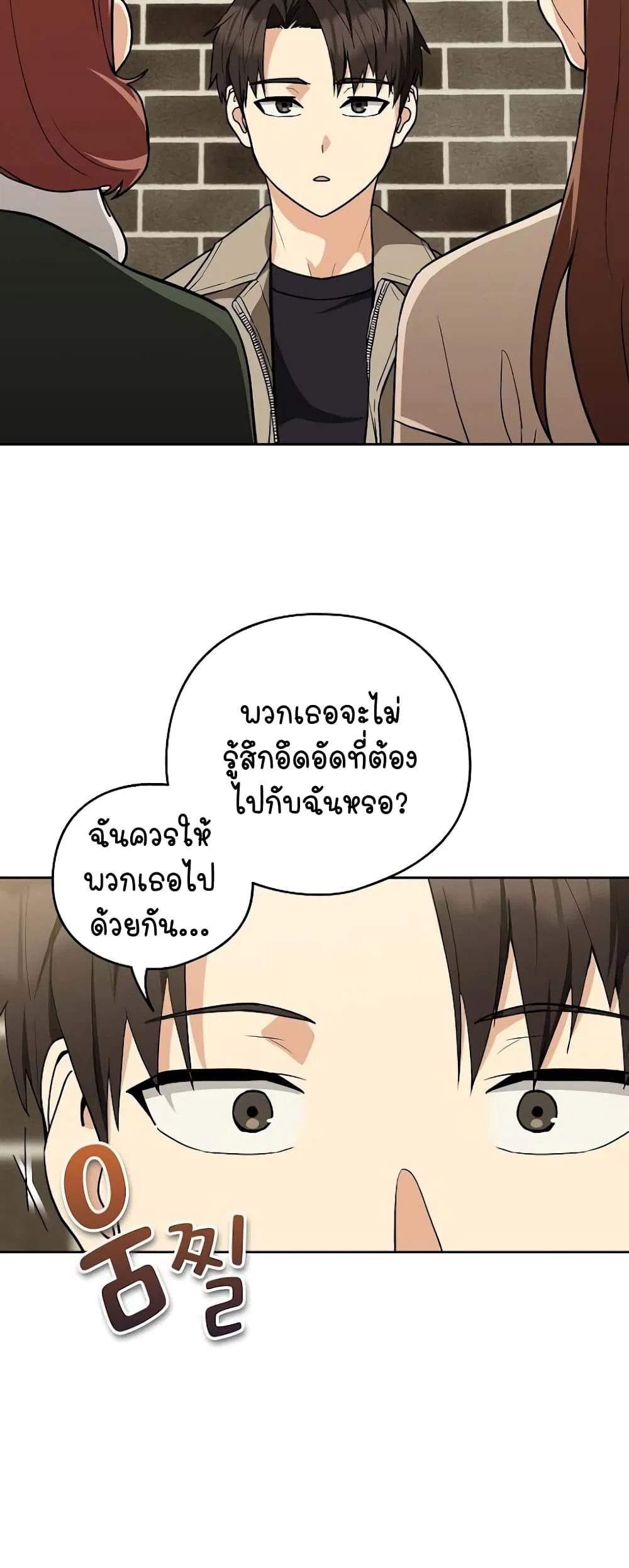 ความสัมพันธ์หลังเลิกงาน ตอนที่ 28 หน้า 46 - โดจินแปลไทย
