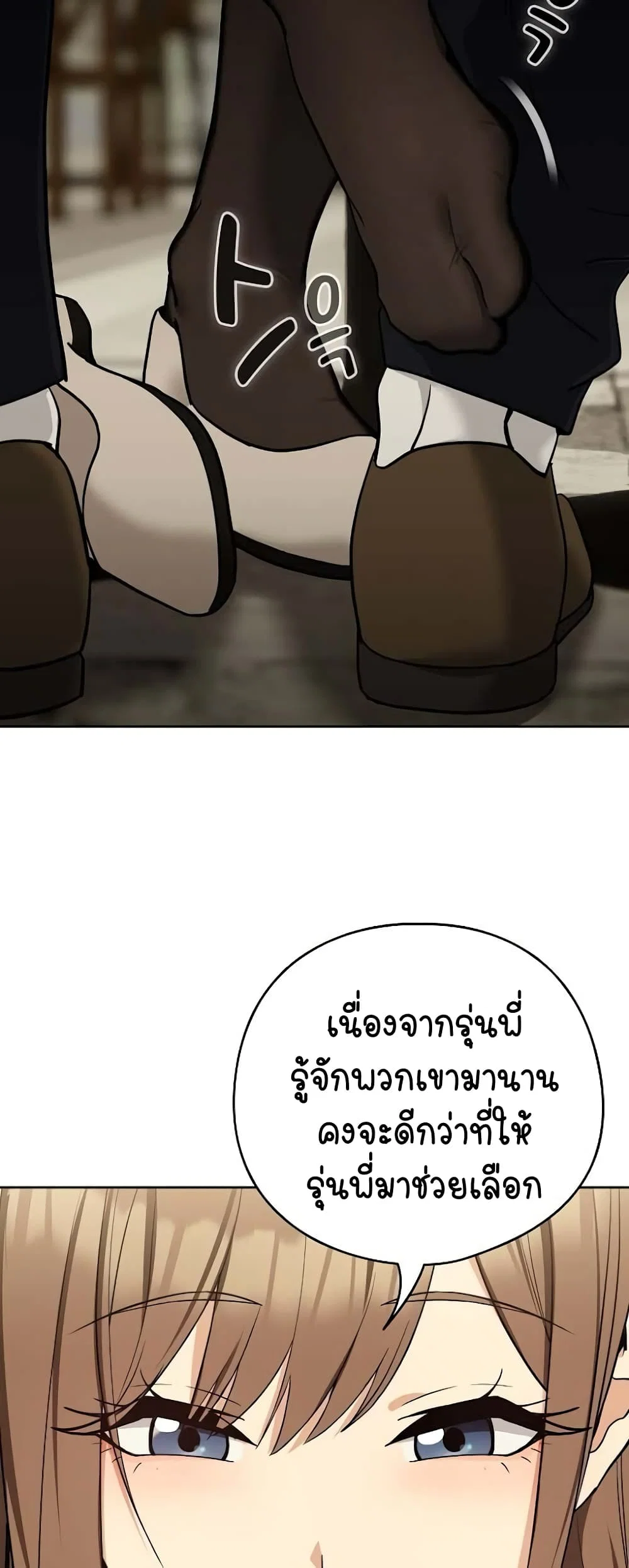 ความสัมพันธ์หลังเลิกงาน ตอนที่ 28 หน้า 48 - โดจินแปลไทย