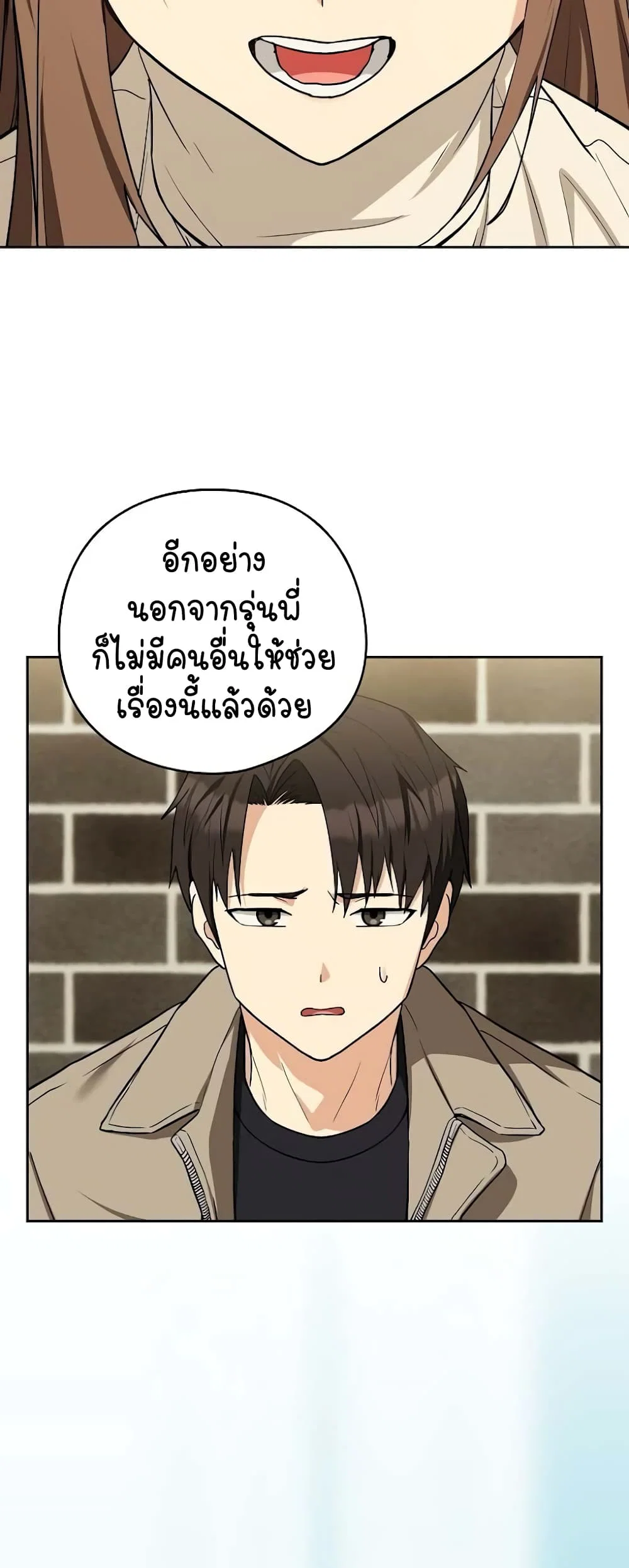 ความสัมพันธ์หลังเลิกงาน ตอนที่ 28 หน้า 49 - โดจินแปลไทย