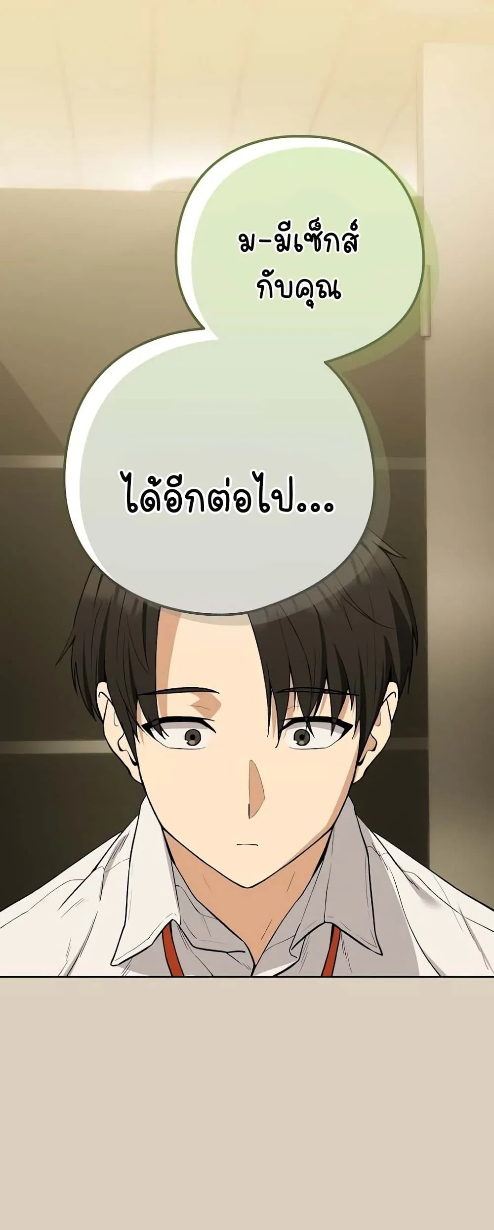 ความสัมพันธ์หลังเลิกงาน ตอนที่ 28 หน้า 5 - โดจินแปลไทย