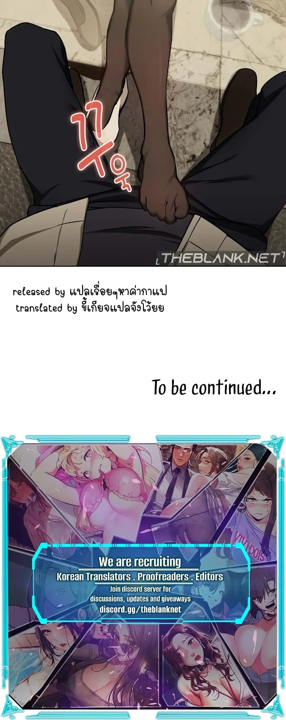 ความสัมพันธ์หลังเลิกงาน ตอนที่ 28 หน้า 51 - โดจินแปลไทย