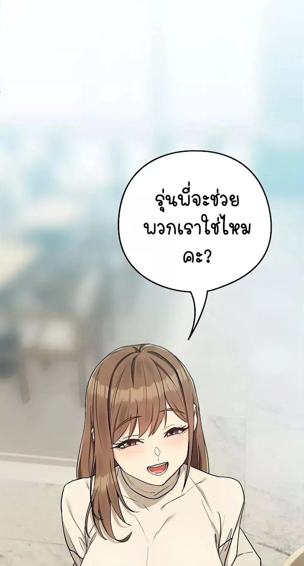 ความสัมพันธ์หลังเลิกงาน ตอนที่ 29 หน้า 1 - โดจินแปลไทย