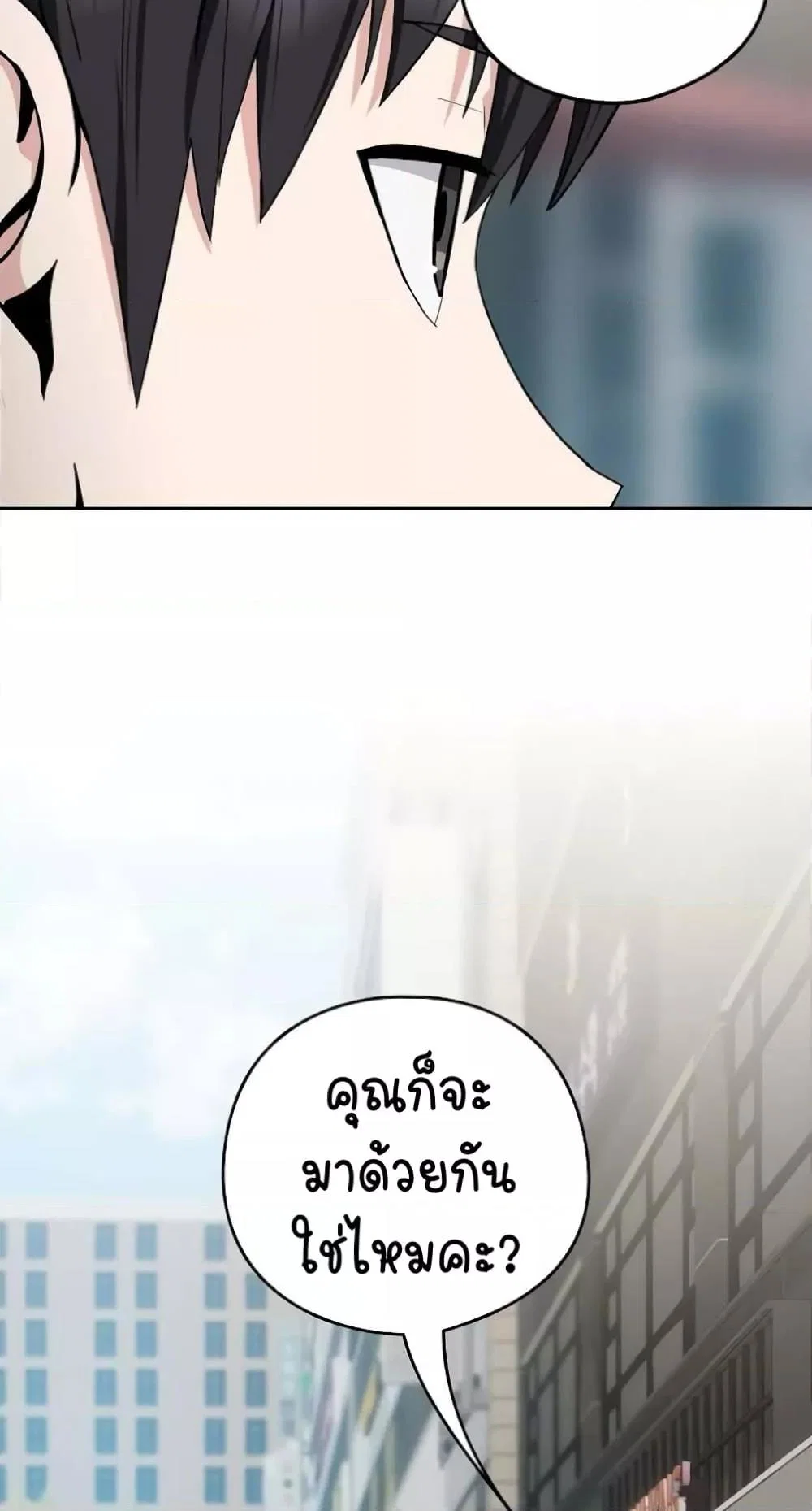 ความสัมพันธ์หลังเลิกงาน ตอนที่ 29 หน้า 13 - โดจินแปลไทย