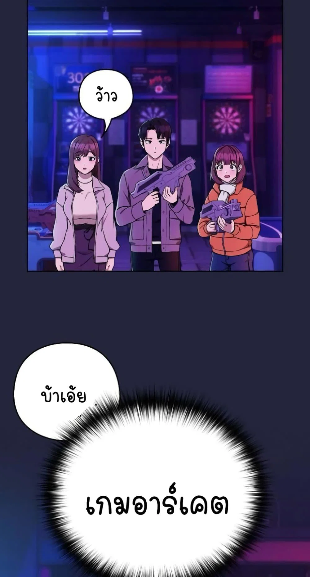 ความสัมพันธ์หลังเลิกงาน ตอนที่ 29 หน้า 18 - โดจินแปลไทย