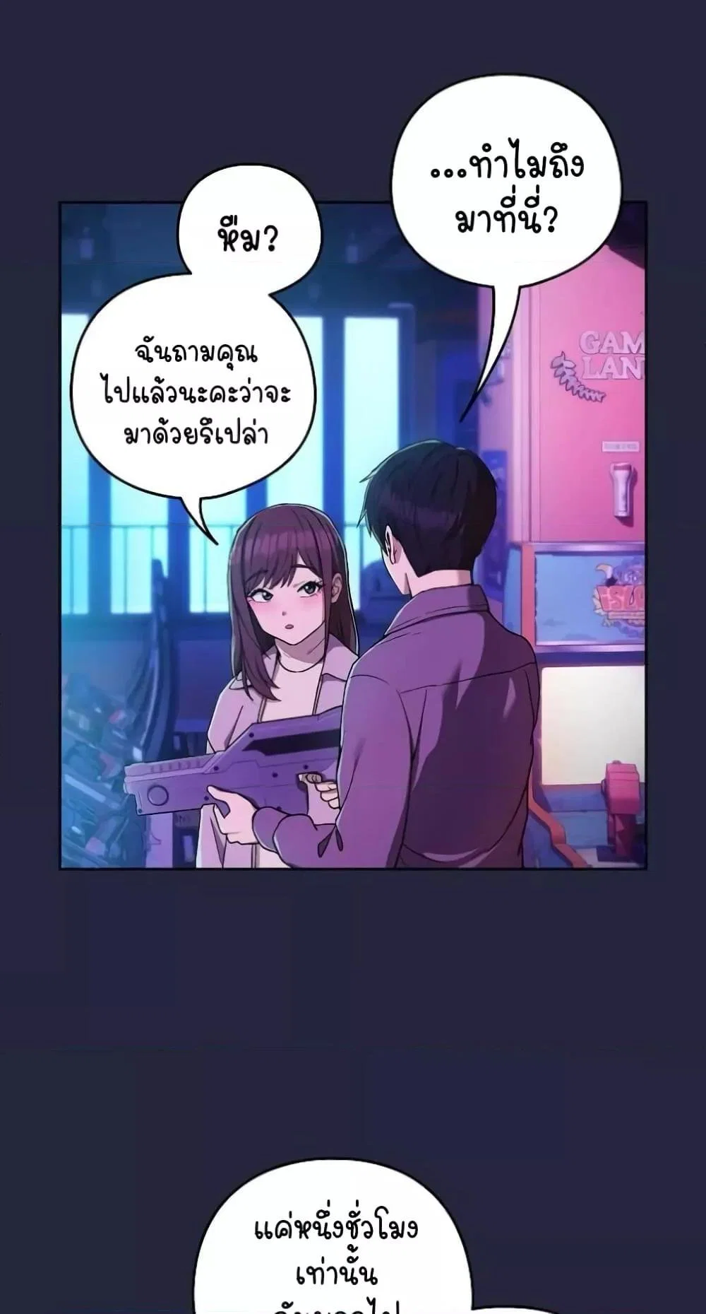 ความสัมพันธ์หลังเลิกงาน ตอนที่ 29 หน้า 20 - โดจินแปลไทย