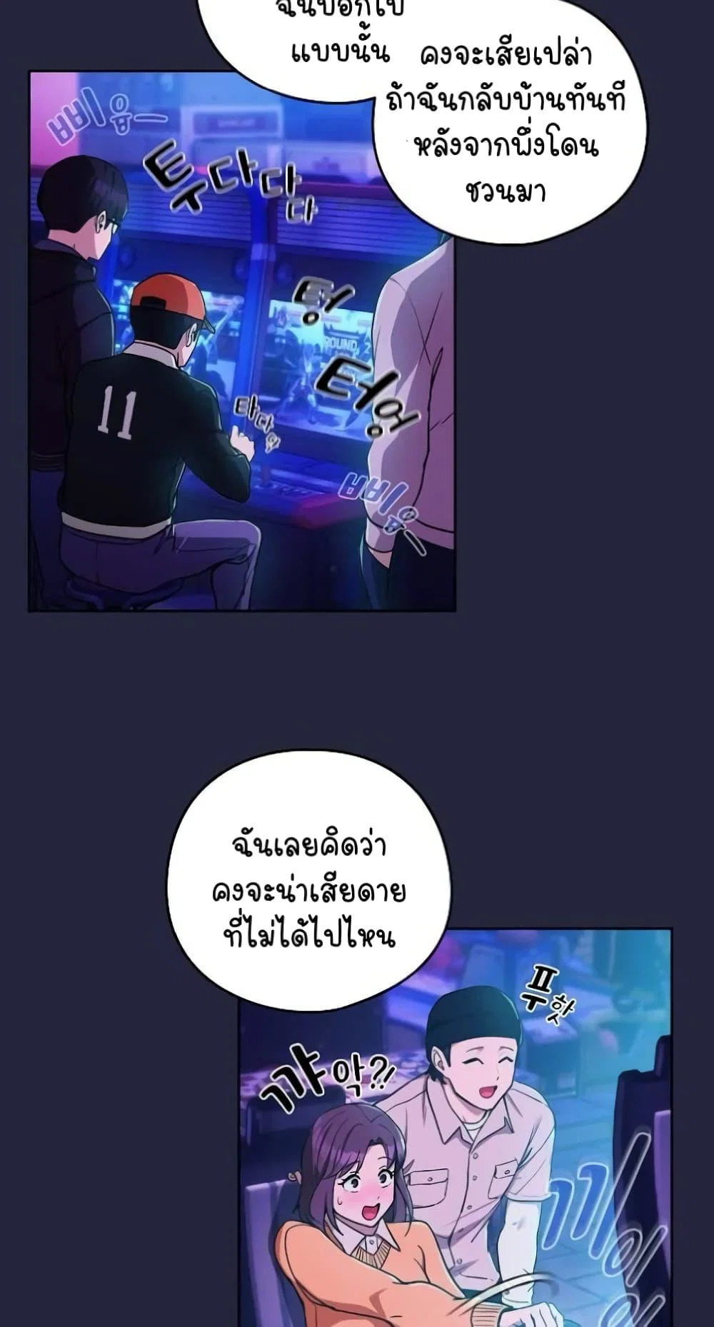 ความสัมพันธ์หลังเลิกงาน ตอนที่ 29 หน้า 21 - โดจินแปลไทย