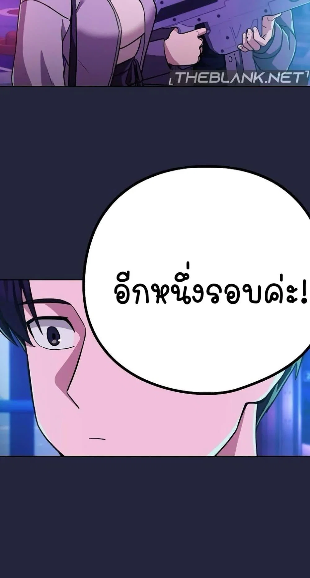 ความสัมพันธ์หลังเลิกงาน ตอนที่ 29 หน้า 23 - โดจินแปลไทย