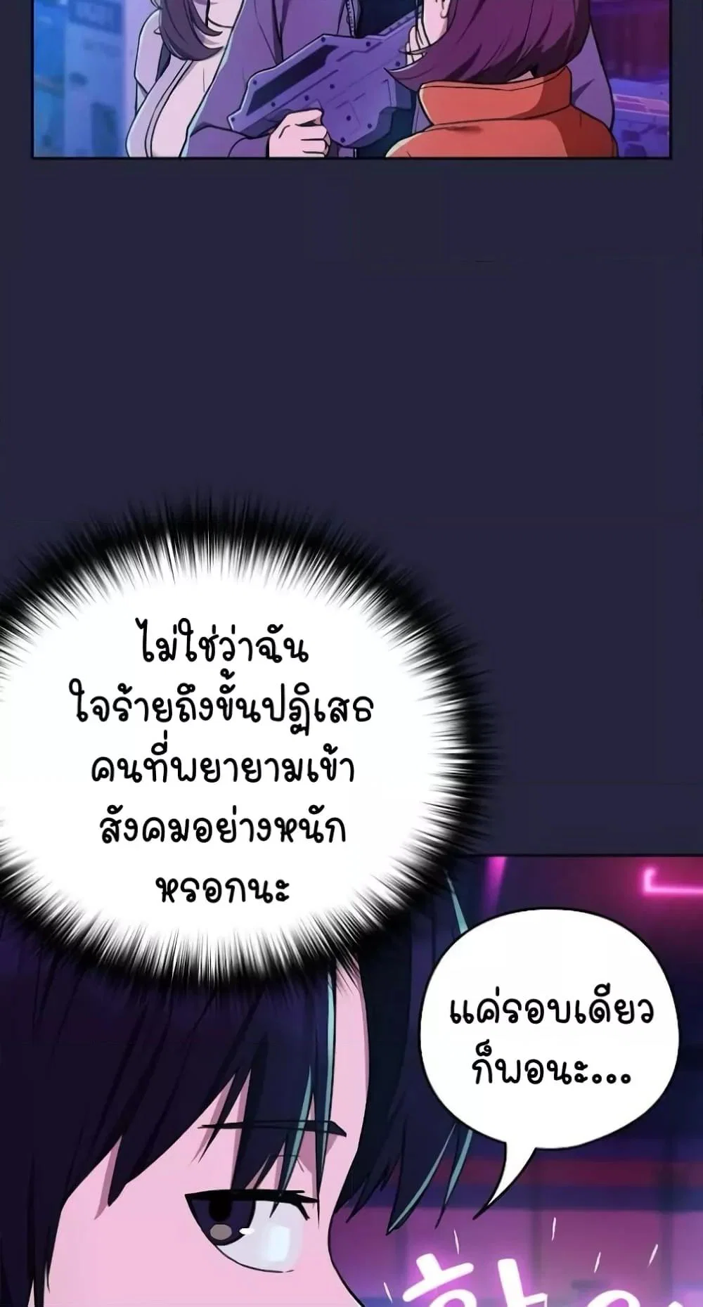 ความสัมพันธ์หลังเลิกงาน ตอนที่ 29 หน้า 30 - โดจินแปลไทย