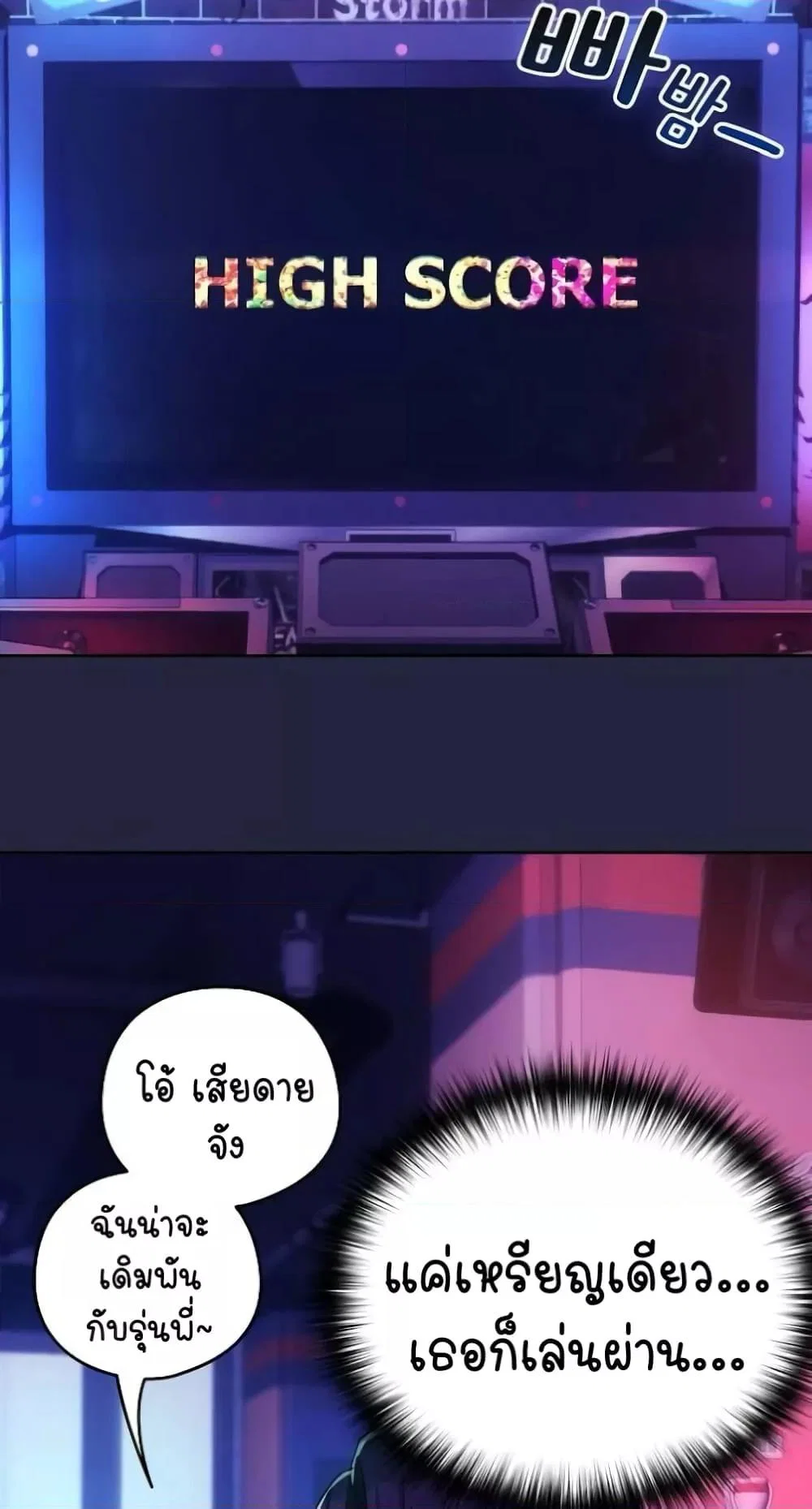 ความสัมพันธ์หลังเลิกงาน ตอนที่ 29 หน้า 35 - โดจินแปลไทย