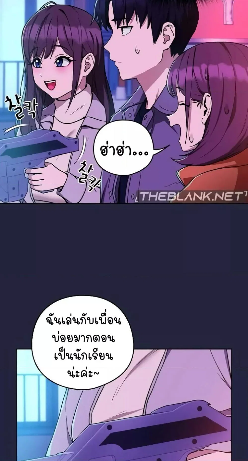 ความสัมพันธ์หลังเลิกงาน ตอนที่ 29 หน้า 36 - โดจินแปลไทย