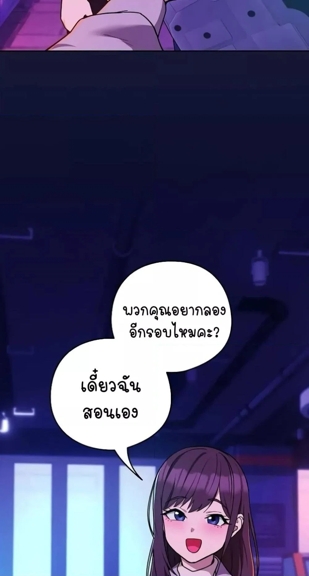 ความสัมพันธ์หลังเลิกงาน ตอนที่ 29 หน้า 38 - โดจินแปลไทย