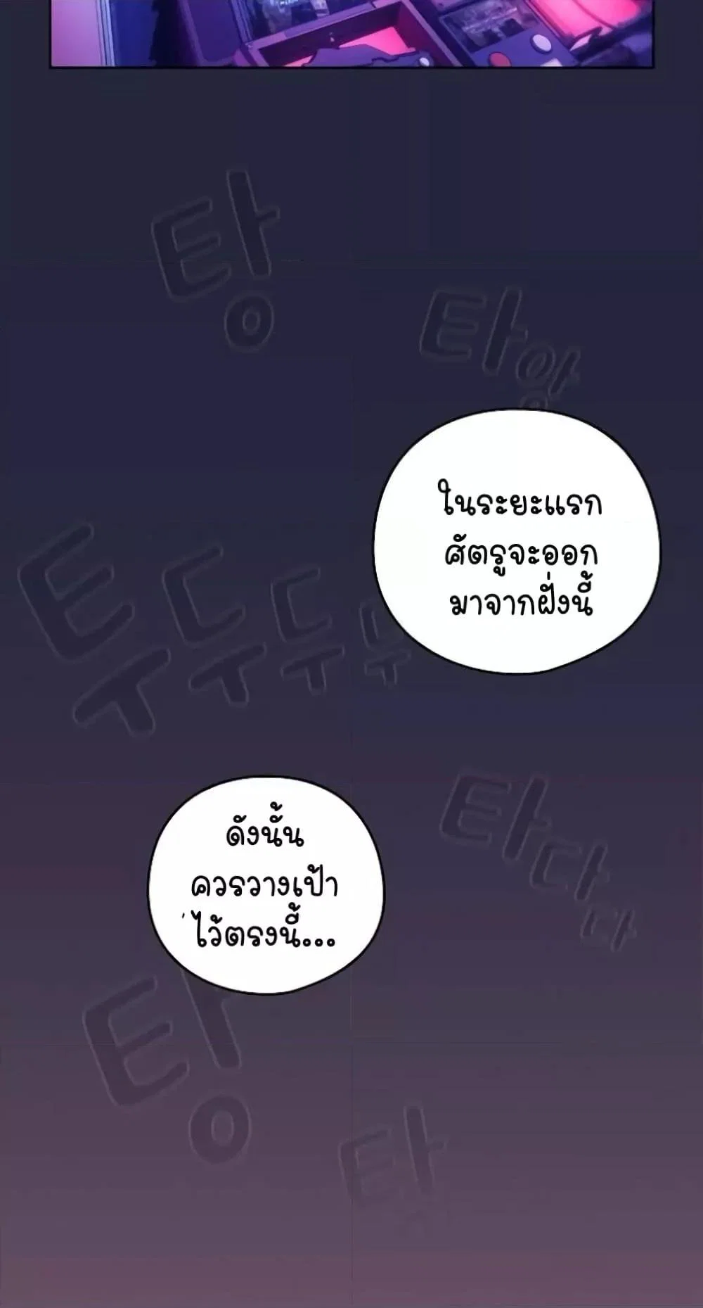 ความสัมพันธ์หลังเลิกงาน ตอนที่ 29 หน้า 41 - โดจินแปลไทย