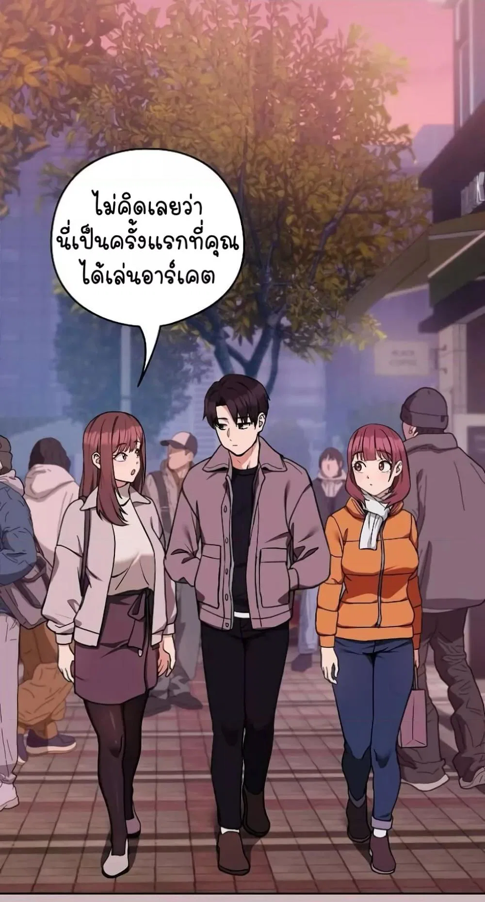 ความสัมพันธ์หลังเลิกงาน ตอนที่ 29 หน้า 44 - โดจินแปลไทย