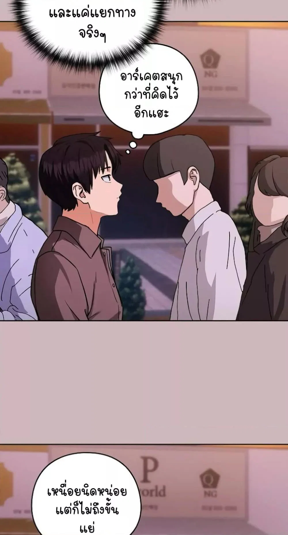 ความสัมพันธ์หลังเลิกงาน ตอนที่ 29 หน้า 47 - โดจินแปลไทย