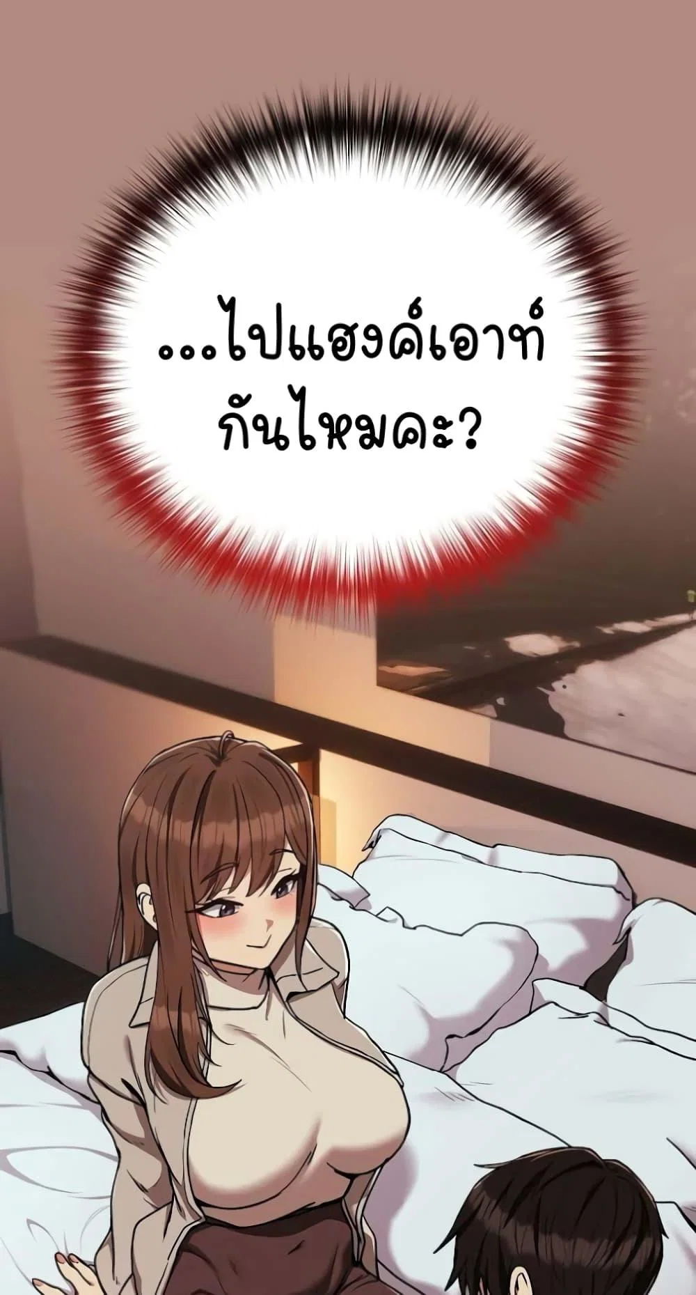 ความสัมพันธ์หลังเลิกงาน ตอนที่ 29 หน้า 59 - โดจินแปลไทย