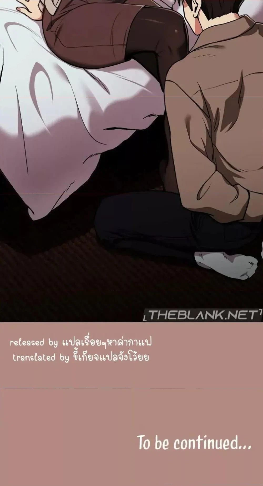 ความสัมพันธ์หลังเลิกงาน ตอนที่ 29 หน้า 60 - โดจินแปลไทย