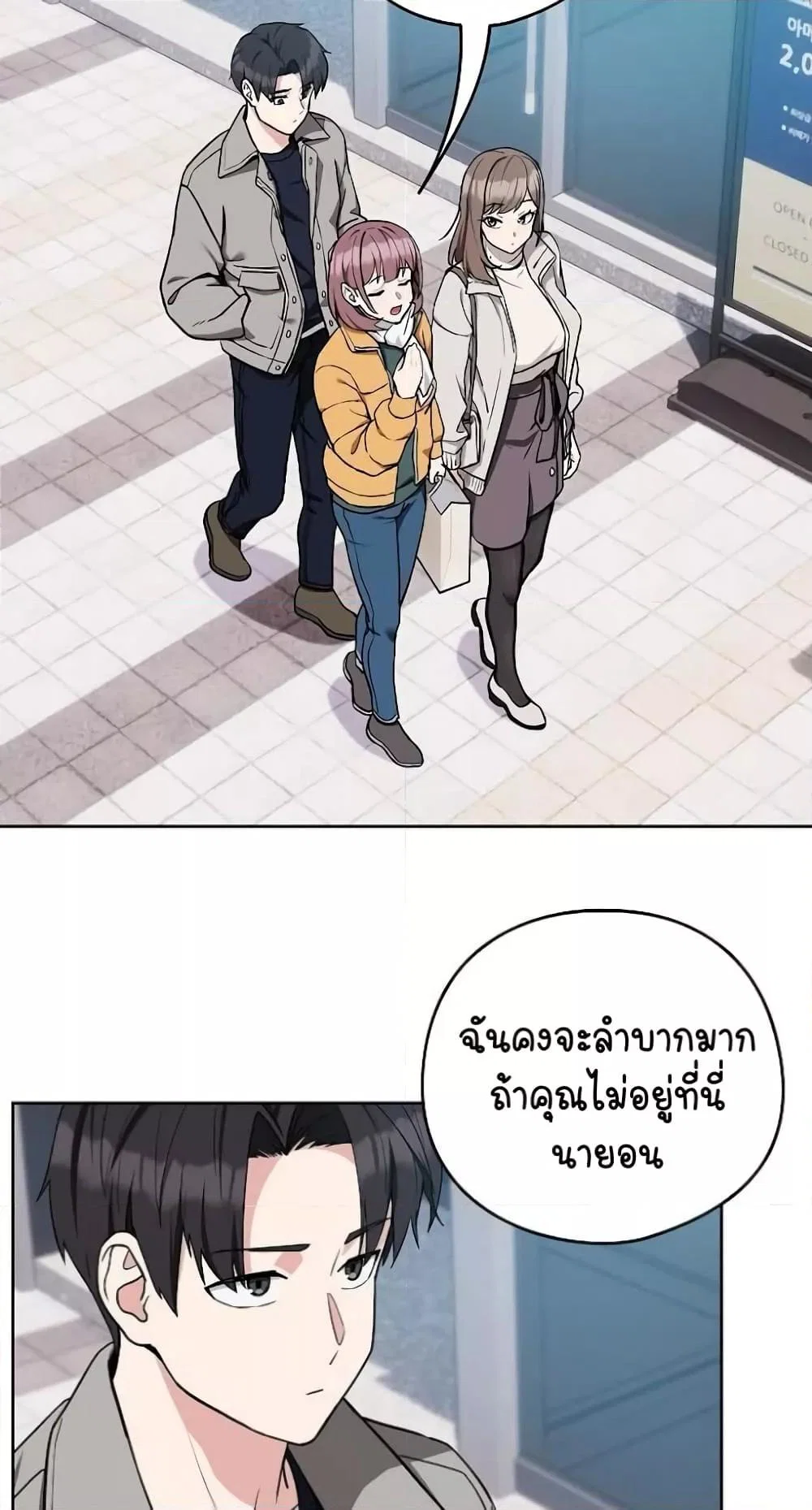 ความสัมพันธ์หลังเลิกงาน ตอนที่ 29 หน้า 7 - โดจินแปลไทย