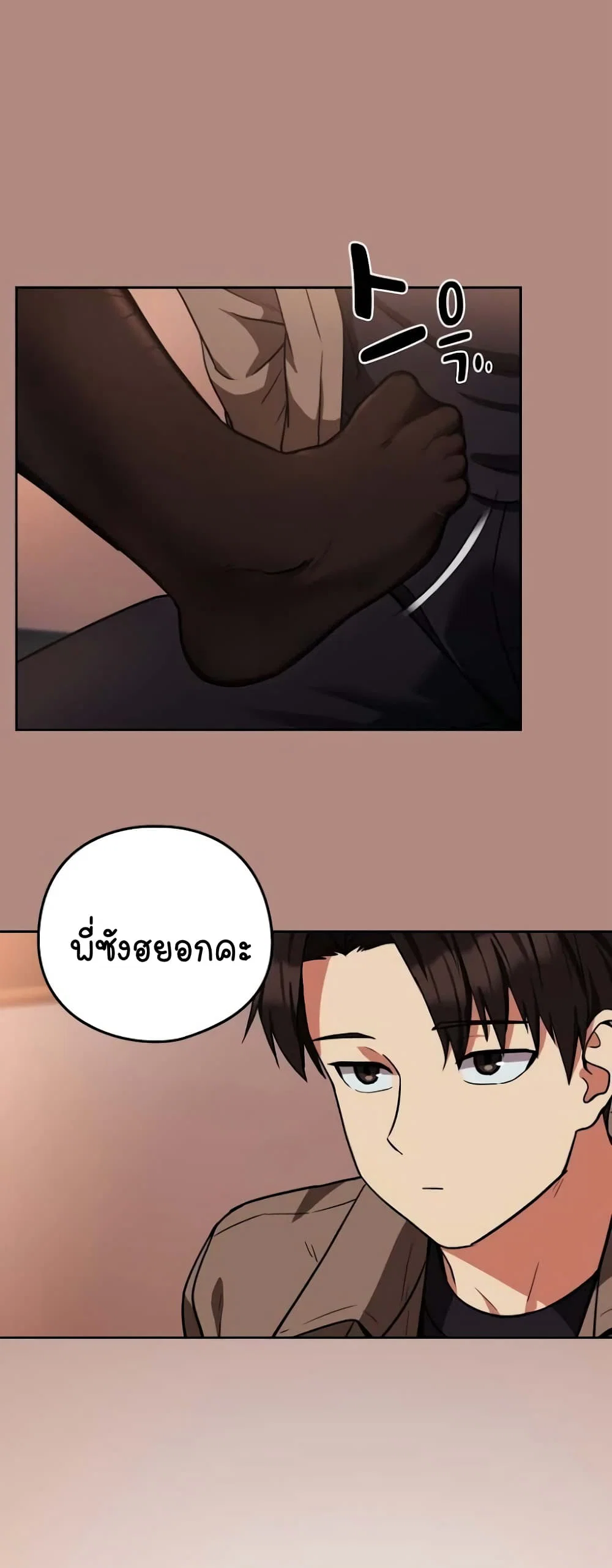 ความสัมพันธ์หลังเลิกงาน ตอนที่ 30 หน้า 10 - โดจินแปลไทย