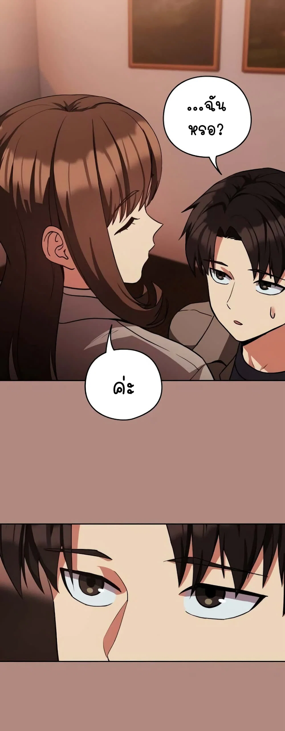 ความสัมพันธ์หลังเลิกงาน ตอนที่ 30 หน้า 12 - โดจินแปลไทย