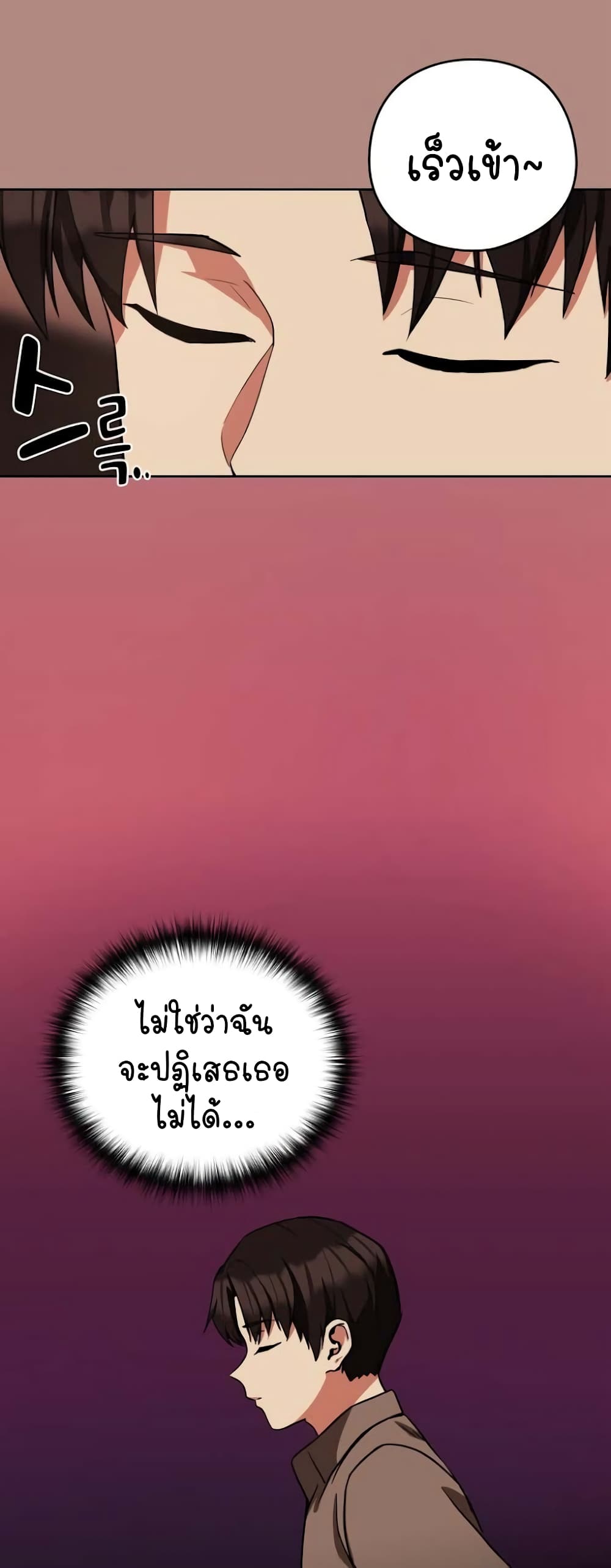 ความสัมพันธ์หลังเลิกงาน ตอนที่ 30 หน้า 13 - โดจินแปลไทย