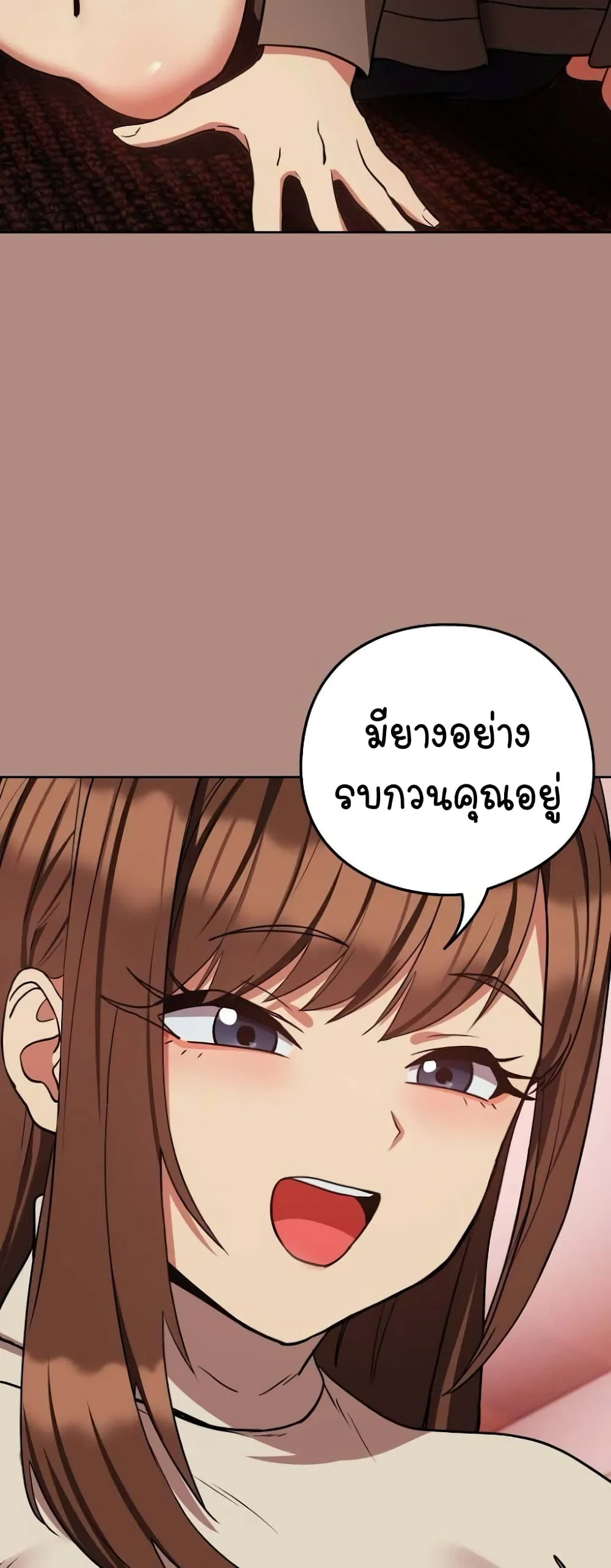 ความสัมพันธ์หลังเลิกงาน ตอนที่ 30 หน้า 22 - โดจินแปลไทย
