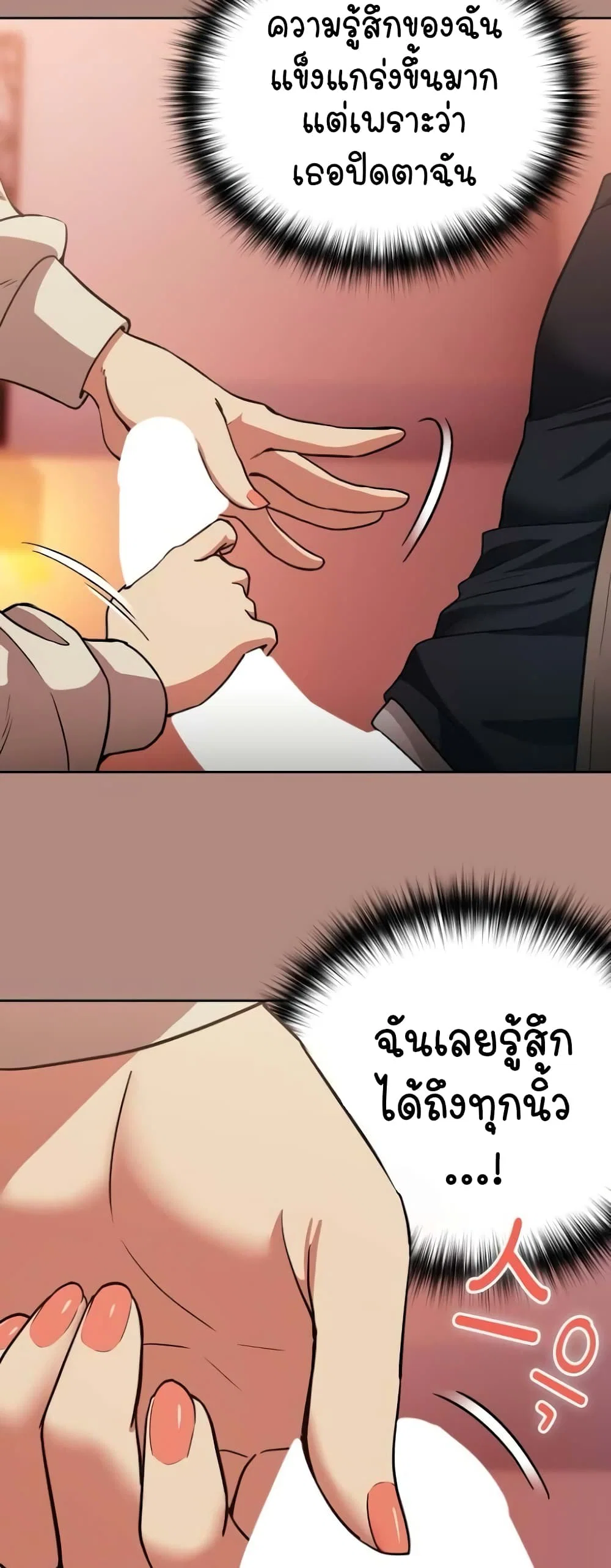 ความสัมพันธ์หลังเลิกงาน ตอนที่ 30 หน้า 31 - โดจินแปลไทย