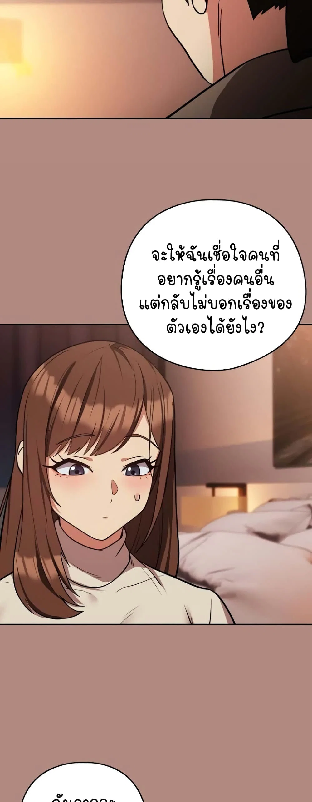 ความสัมพันธ์หลังเลิกงาน ตอนที่ 30 หน้า 36 - โดจินแปลไทย
