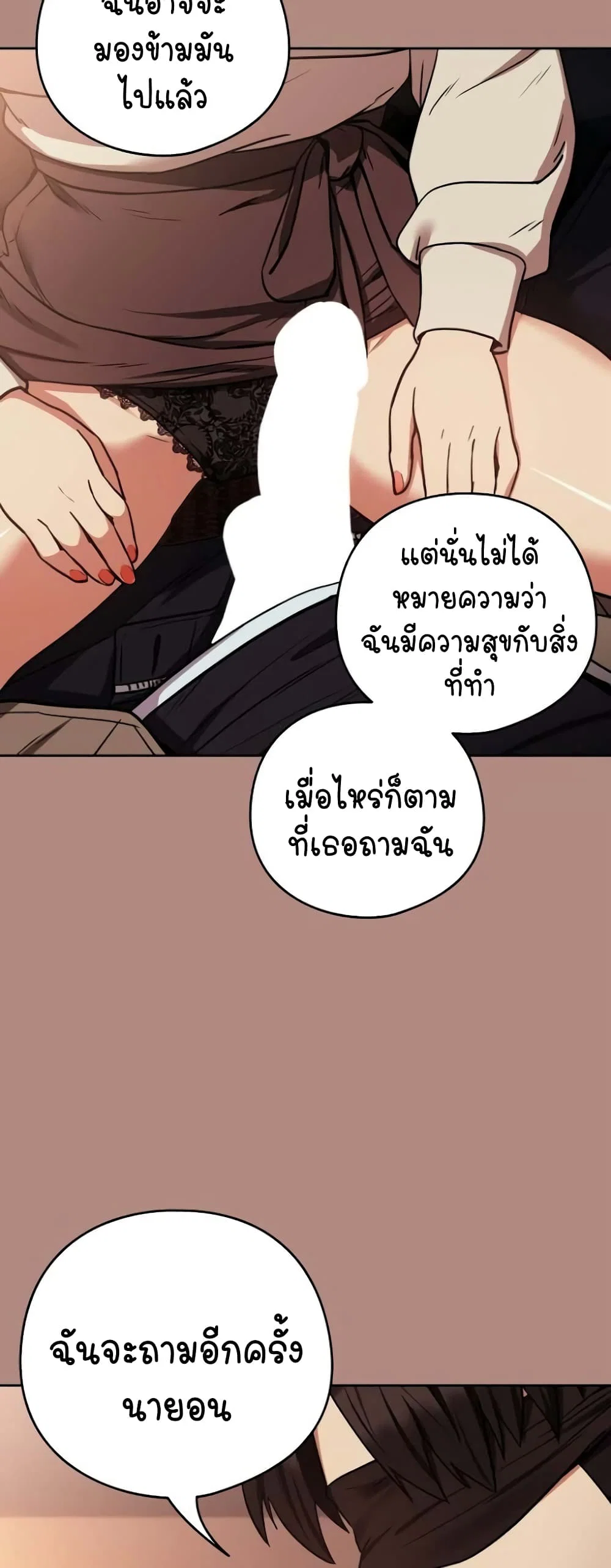 ความสัมพันธ์หลังเลิกงาน ตอนที่ 30 หน้า 37 - โดจินแปลไทย