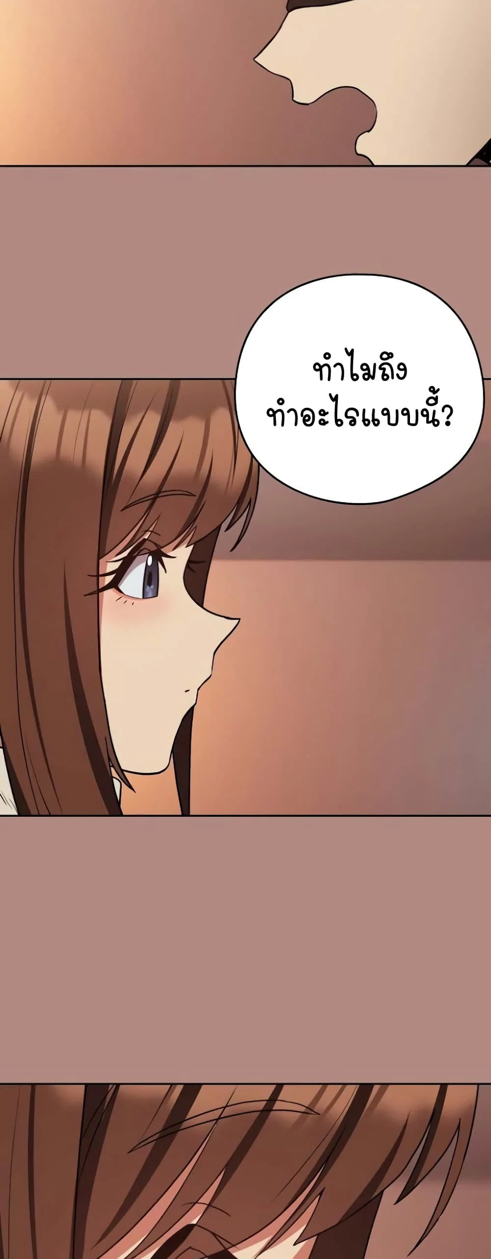 ความสัมพันธ์หลังเลิกงาน ตอนที่ 30 หน้า 38 - โดจินแปลไทย