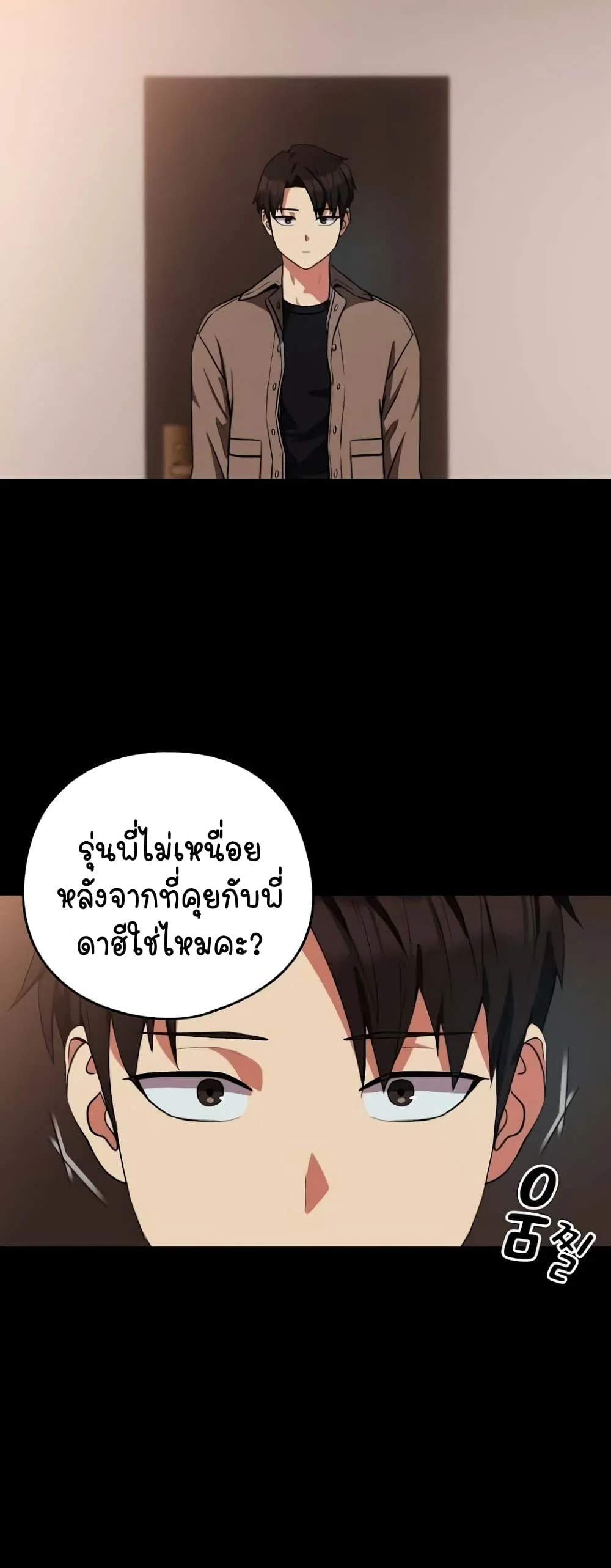 ความสัมพันธ์หลังเลิกงาน ตอนที่ 30 หน้า 5 - โดจินแปลไทย