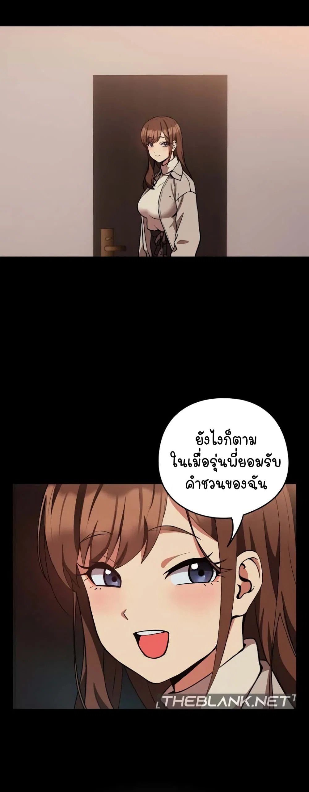 ความสัมพันธ์หลังเลิกงาน ตอนที่ 30 หน้า 6 - โดจินแปลไทย