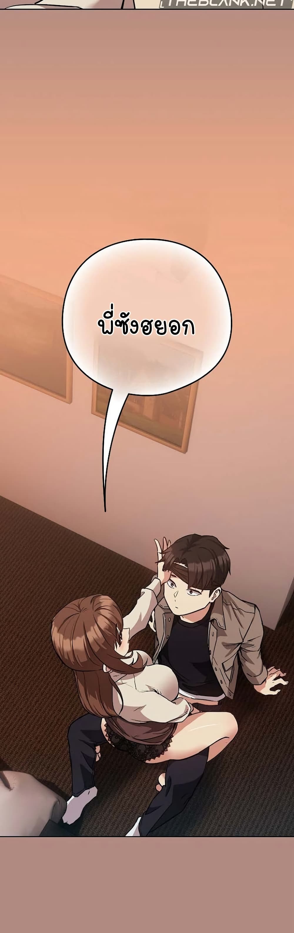ความสัมพันธ์หลังเลิกงาน ตอนที่ 31 หน้า 10 - โดจินแปลไทย
