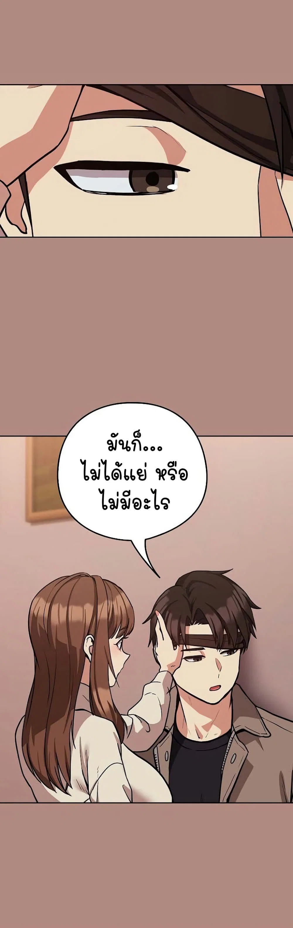 ความสัมพันธ์หลังเลิกงาน ตอนที่ 31 หน้า 12 - โดจินแปลไทย