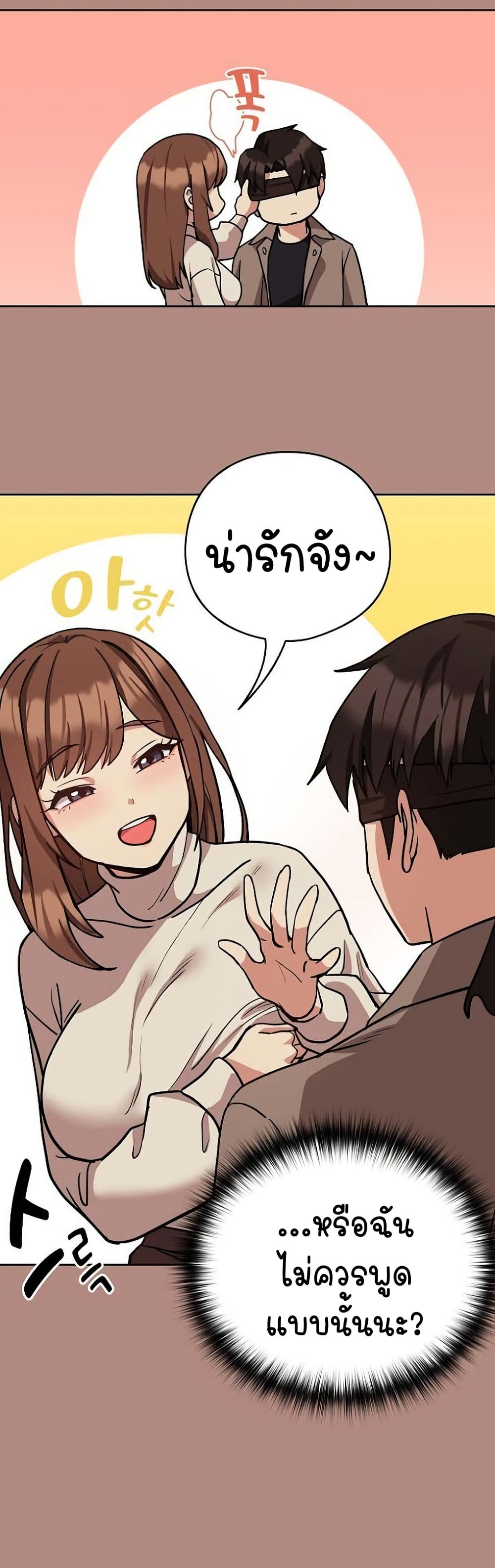 ความสัมพันธ์หลังเลิกงาน ตอนที่ 31 หน้า 13 - โดจินแปลไทย