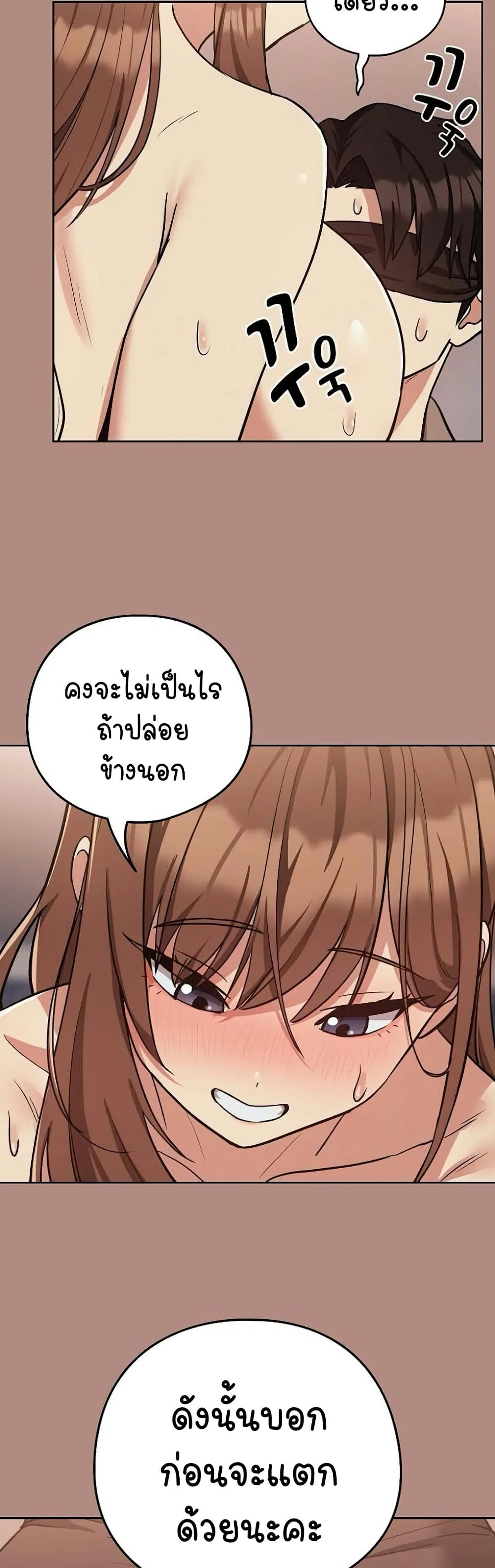 ความสัมพันธ์หลังเลิกงาน ตอนที่ 31 หน้า 20 - โดจินแปลไทย