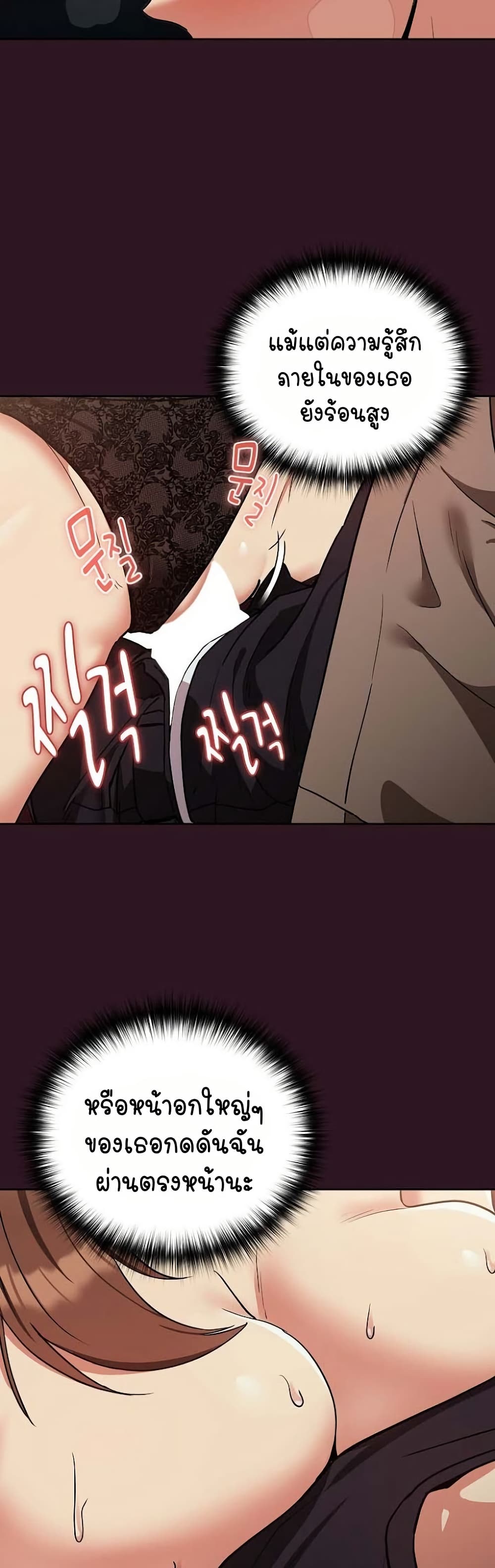 ความสัมพันธ์หลังเลิกงาน ตอนที่ 31 หน้า 26 - โดจินแปลไทย