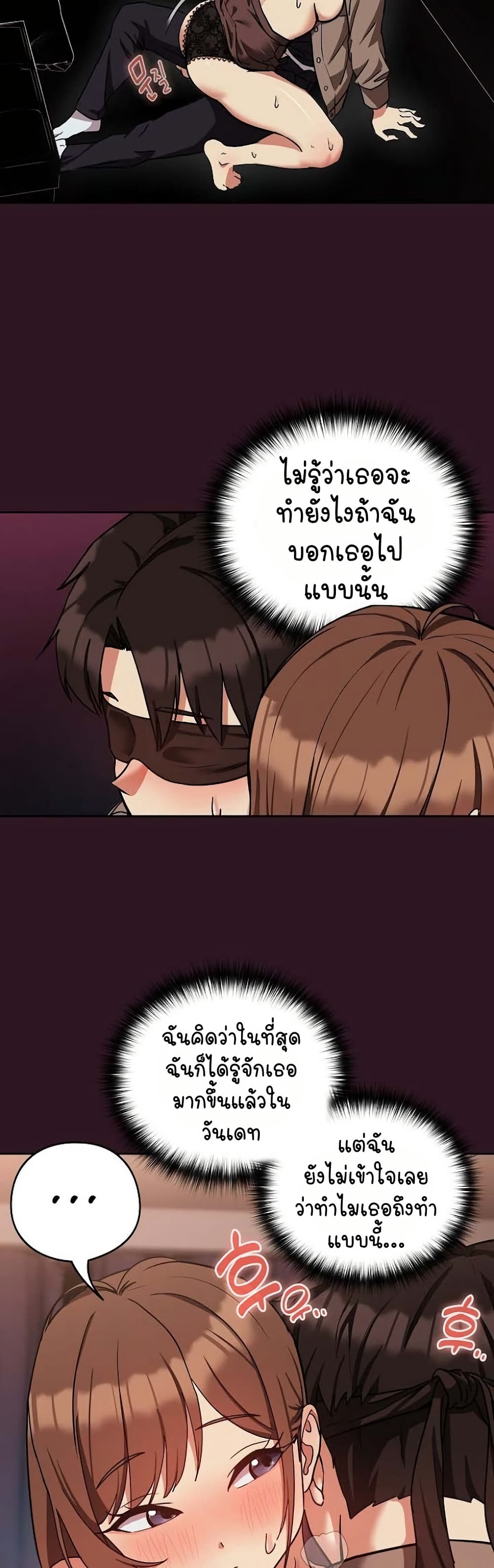 ความสัมพันธ์หลังเลิกงาน ตอนที่ 31 หน้า 28 - โดจินแปลไทย