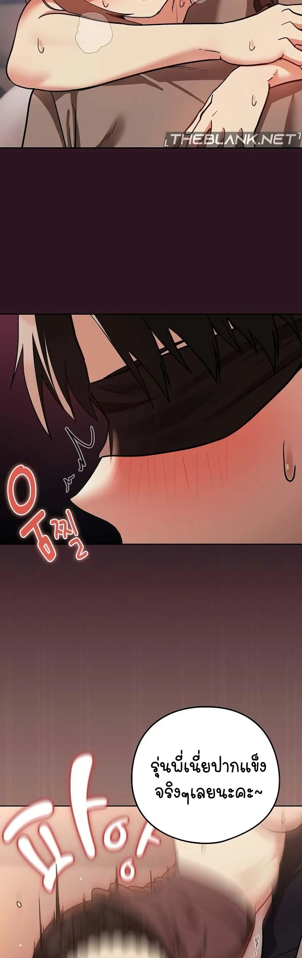 ความสัมพันธ์หลังเลิกงาน ตอนที่ 31 หน้า 29 - โดจินแปลไทย