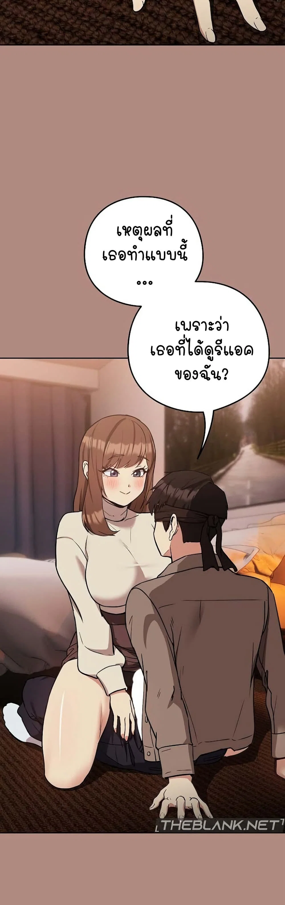 ความสัมพันธ์หลังเลิกงาน ตอนที่ 31 หน้า 3 - โดจินแปลไทย