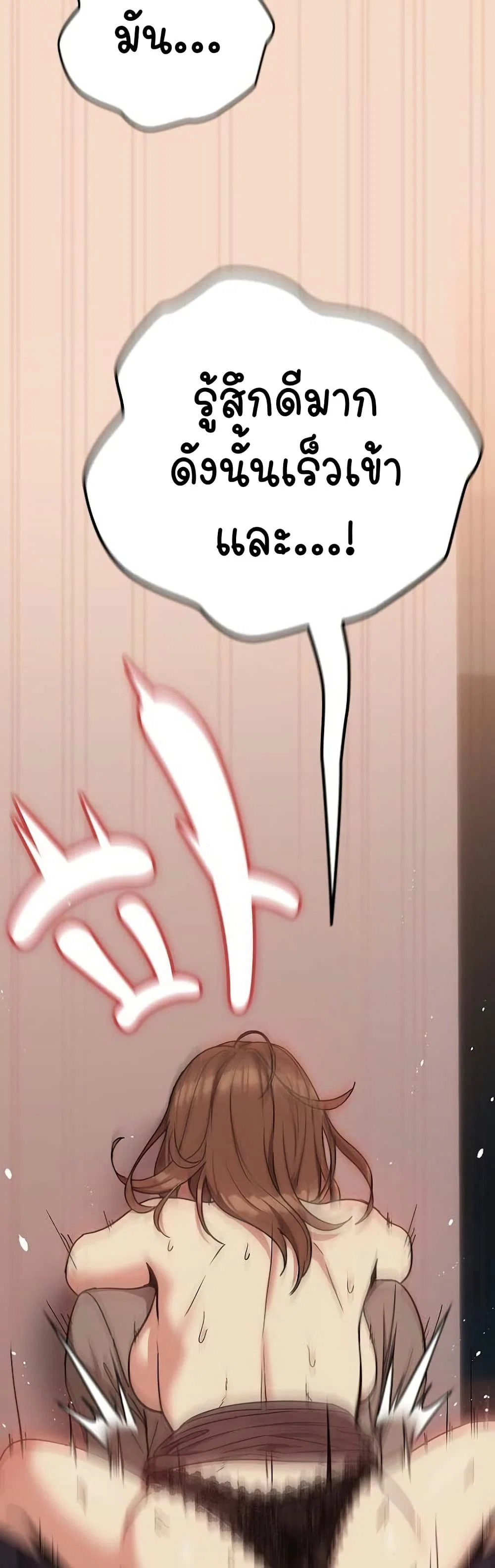 ความสัมพันธ์หลังเลิกงาน ตอนที่ 31 หน้า 37 - โดจินแปลไทย
