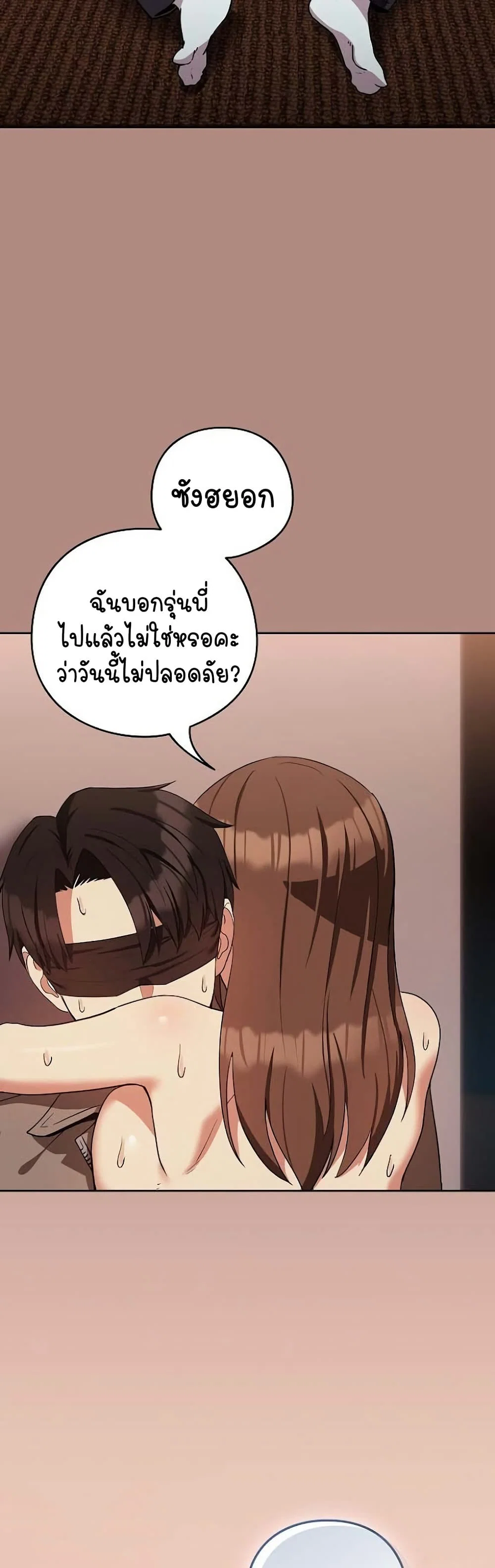 ความสัมพันธ์หลังเลิกงาน ตอนที่ 31 หน้า 40 - โดจินแปลไทย