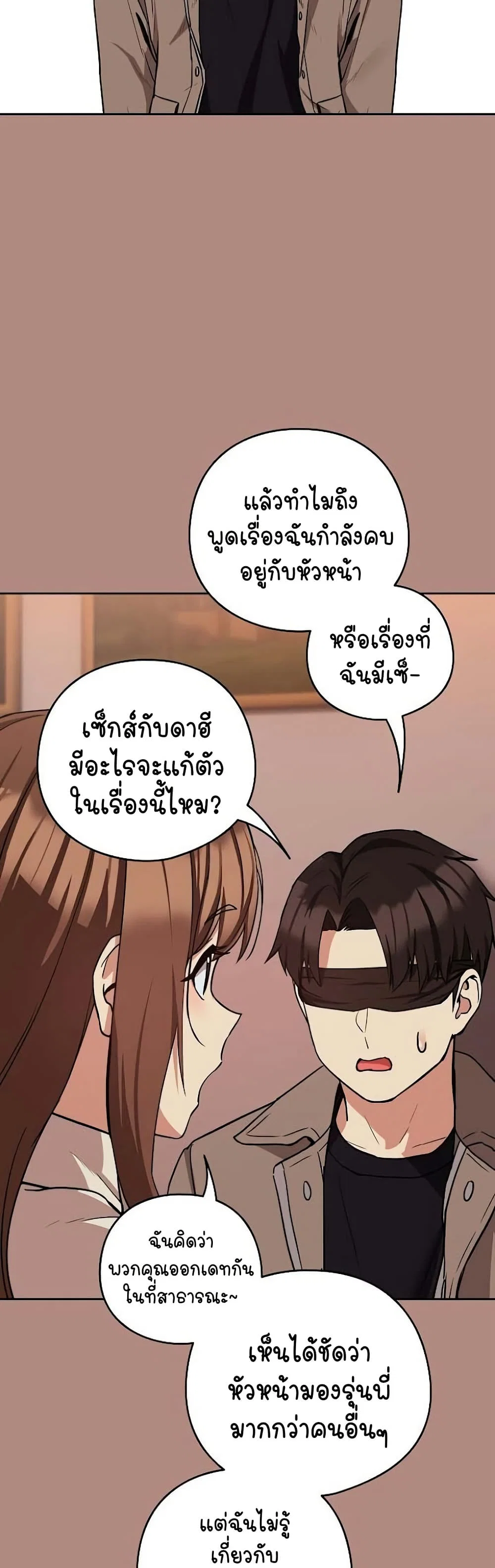 ความสัมพันธ์หลังเลิกงาน ตอนที่ 31 หน้า 7 - โดจินแปลไทย