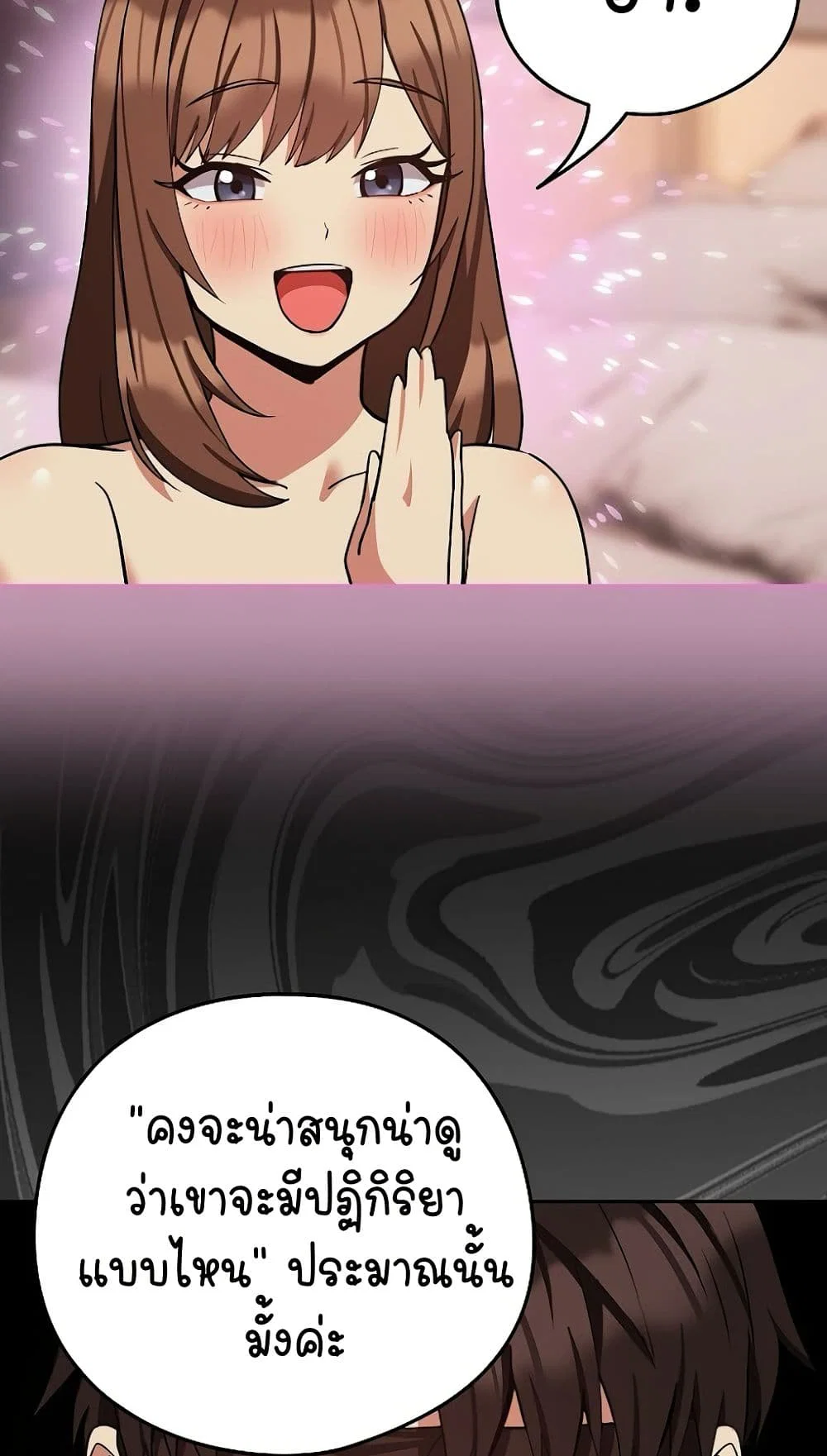 ความสัมพันธ์หลังเลิกงาน ตอนที่ 32 หน้า 12 - โดจินแปลไทย