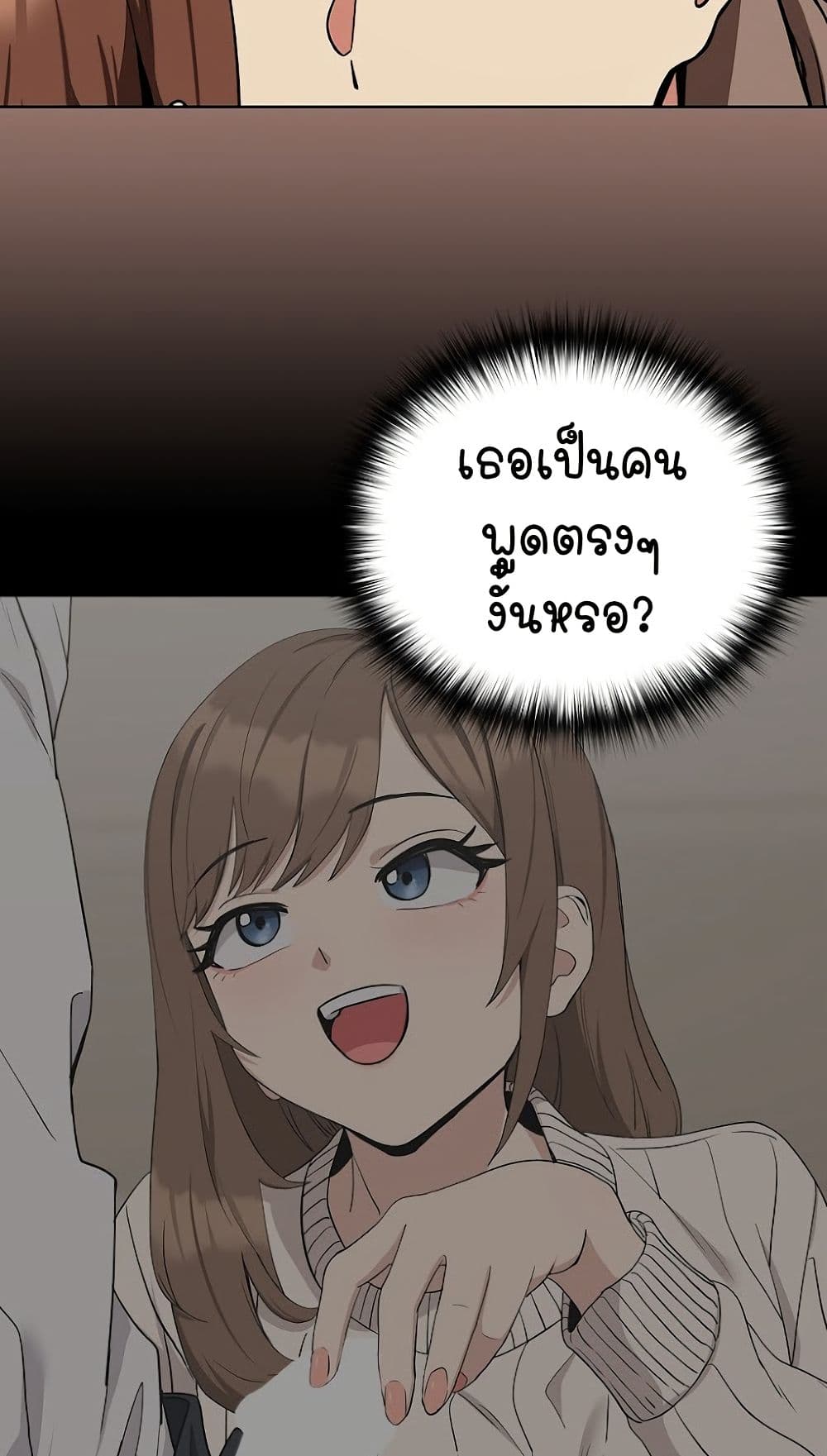 ความสัมพันธ์หลังเลิกงาน ตอนที่ 32 หน้า 20 - โดจินแปลไทย