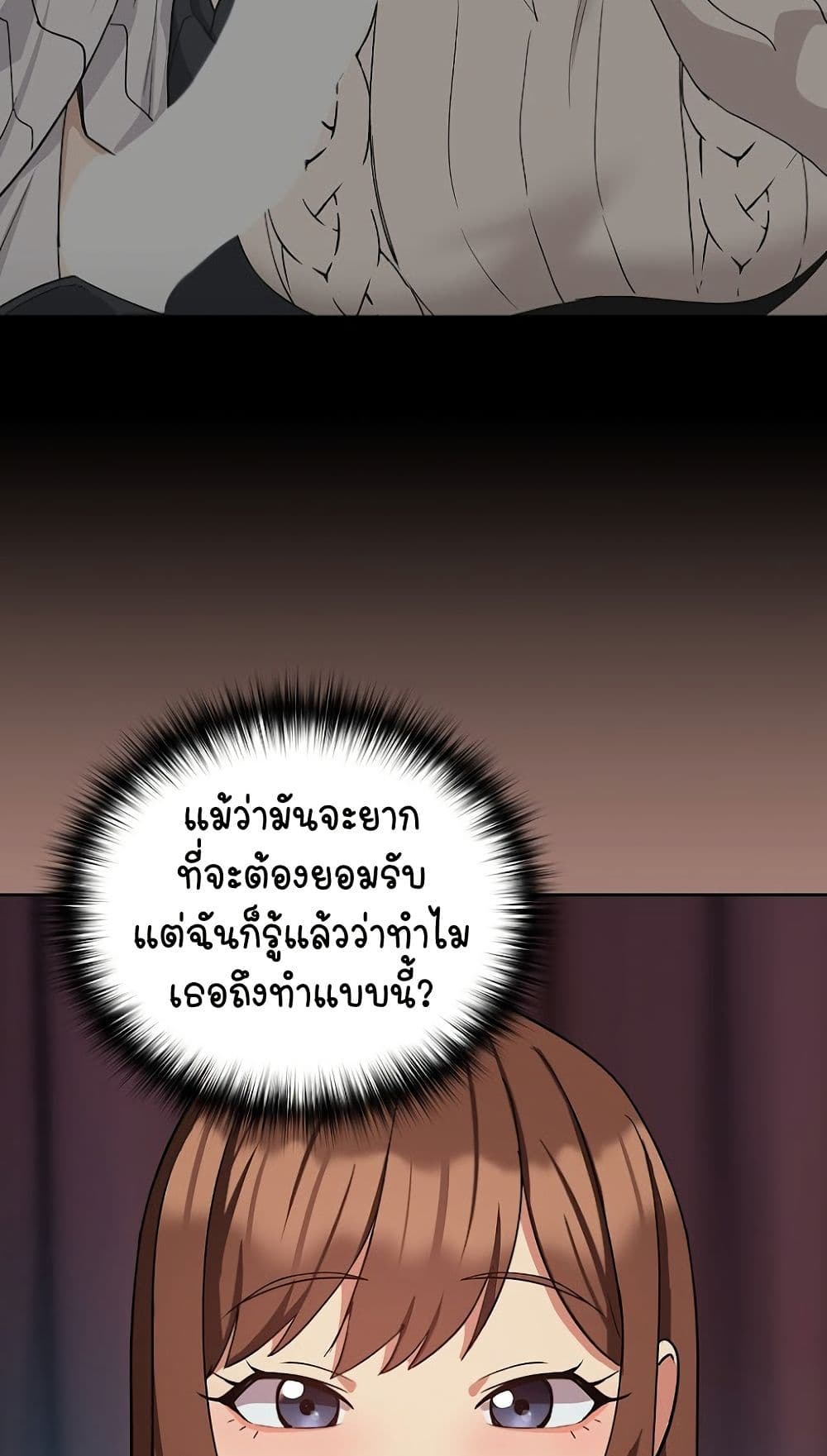 ความสัมพันธ์หลังเลิกงาน ตอนที่ 32 หน้า 21 - โดจินแปลไทย