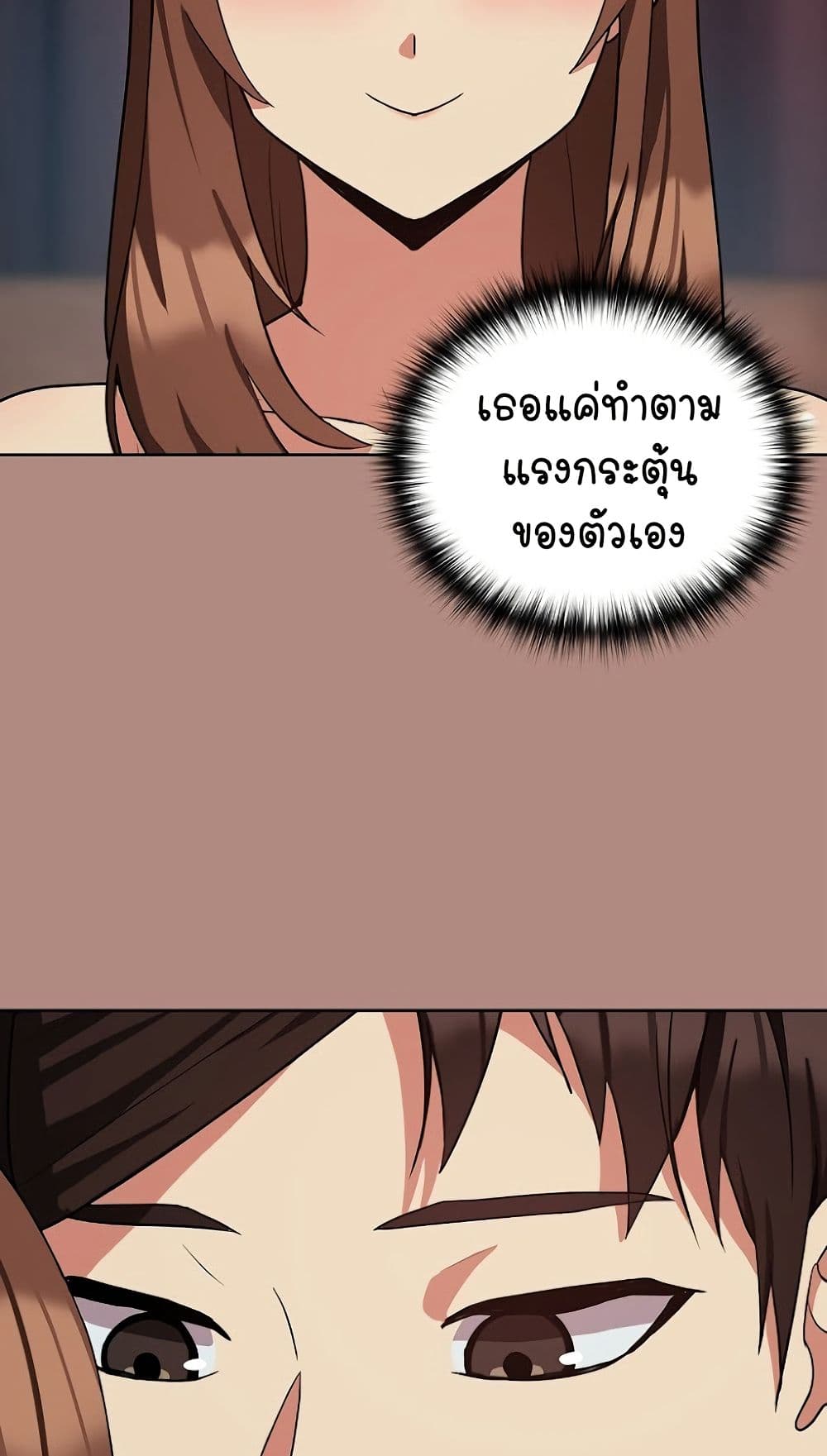 ความสัมพันธ์หลังเลิกงาน ตอนที่ 32 หน้า 22 - โดจินแปลไทย