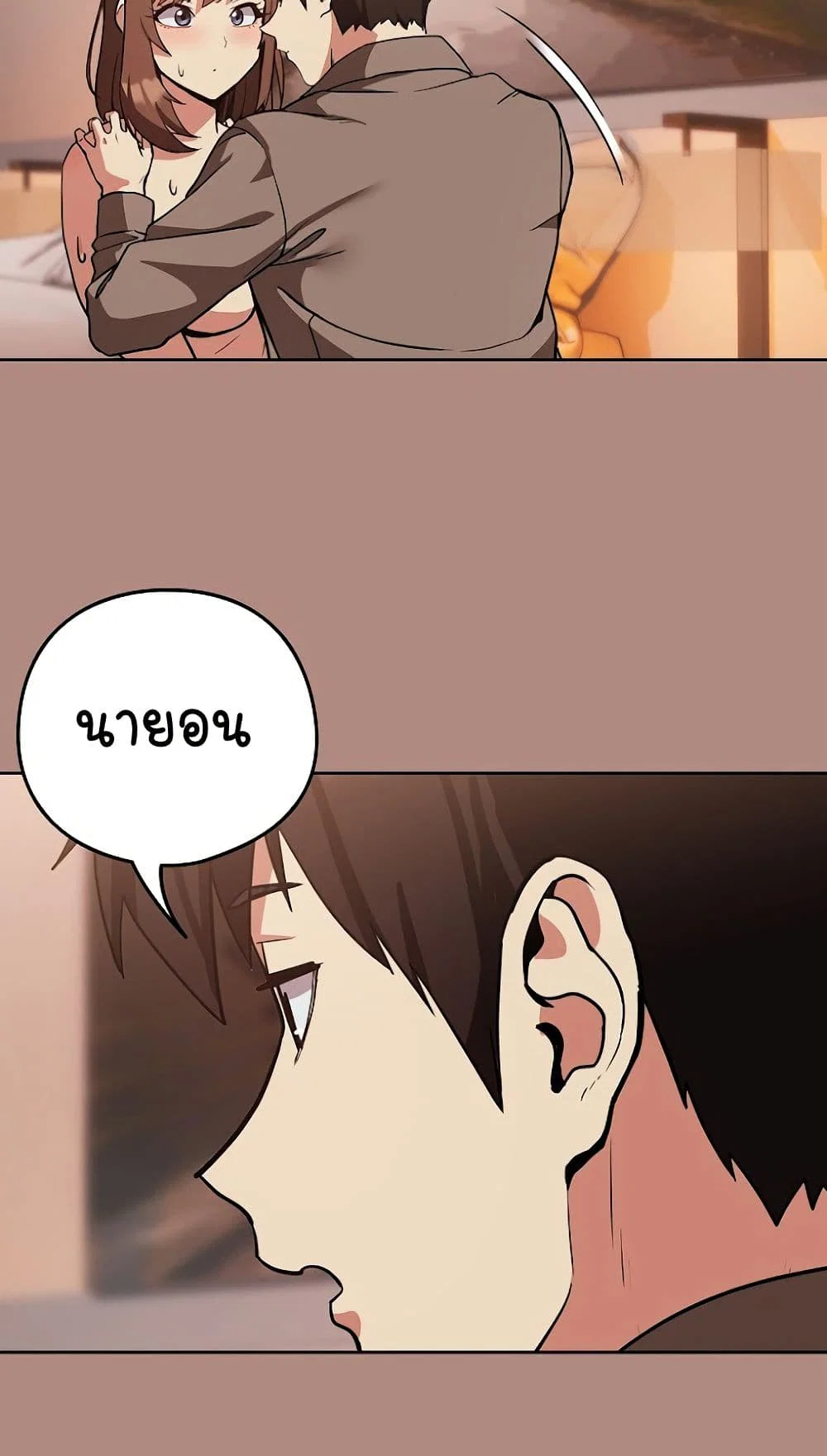 ความสัมพันธ์หลังเลิกงาน ตอนที่ 32 หน้า 27 - โดจินแปลไทย
