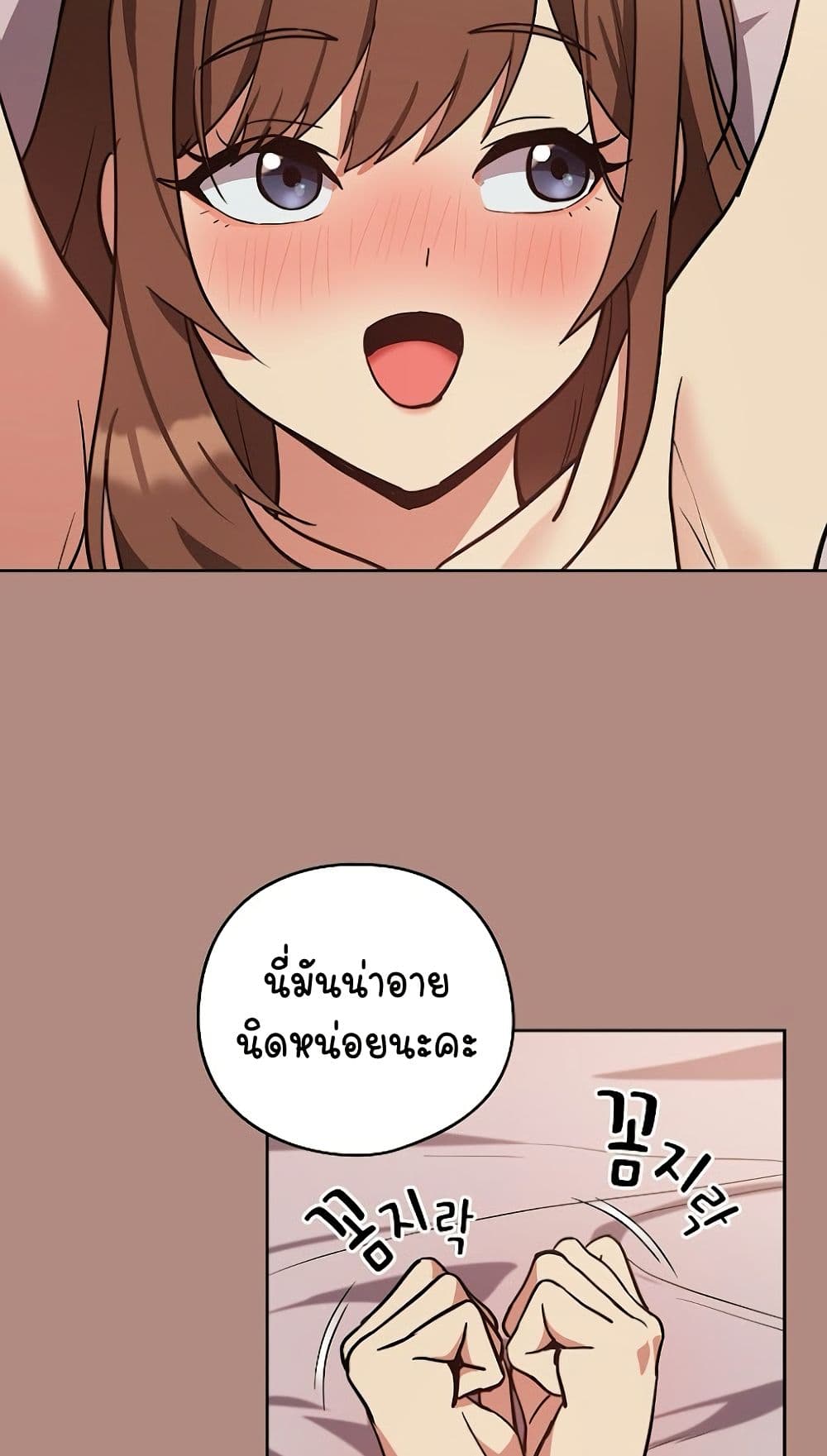 ความสัมพันธ์หลังเลิกงาน ตอนที่ 32 หน้า 37 - โดจินแปลไทย