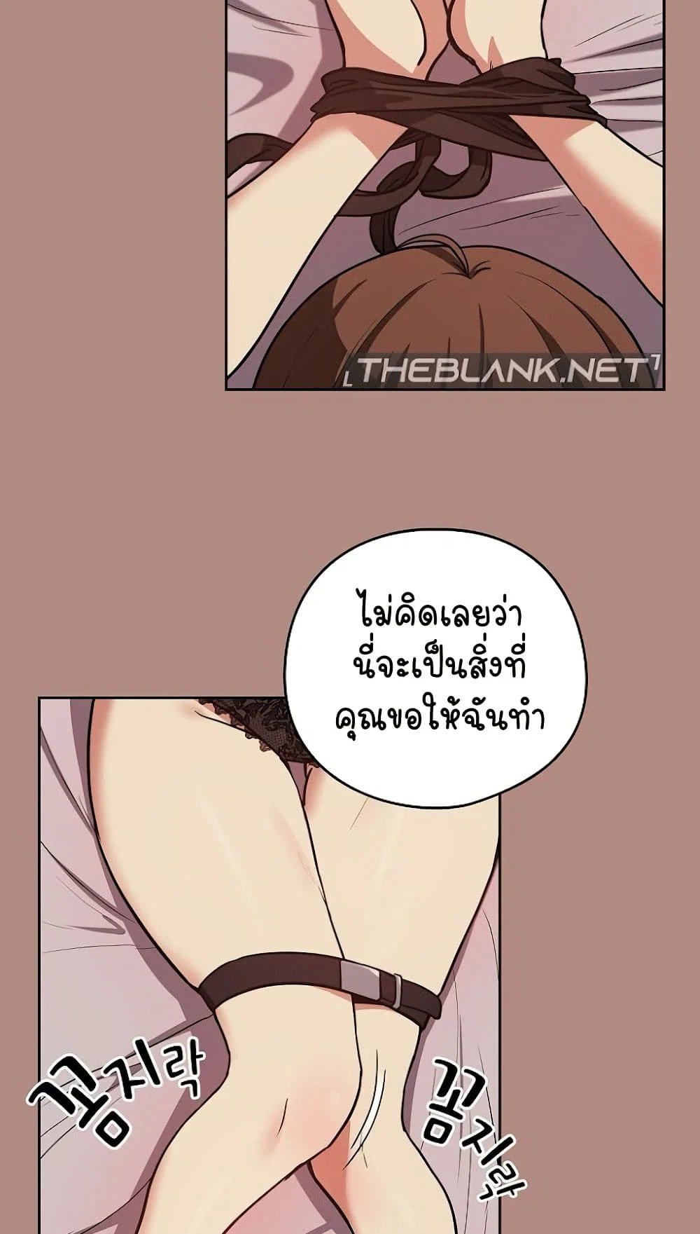 ความสัมพันธ์หลังเลิกงาน ตอนที่ 32 หน้า 38 - โดจินแปลไทย