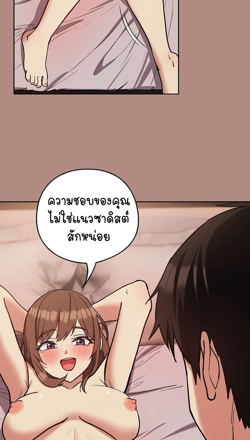 ความสัมพันธ์หลังเลิกงาน ตอนที่ 32 หน้า 39 - โดจินแปลไทย